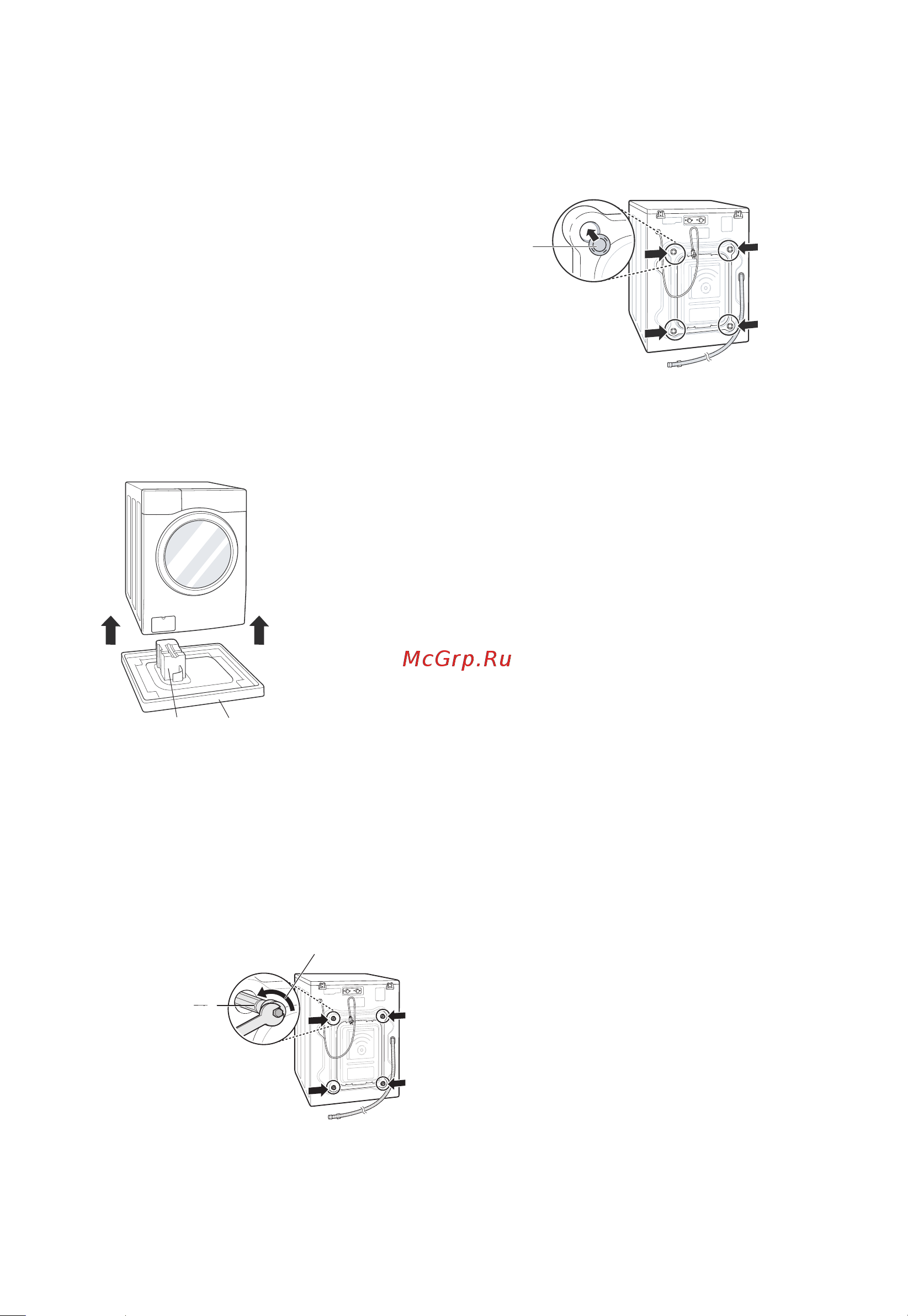 LG Steam F2M5HS7S [13/52] Распаковка и снятие транспортировочных болтов