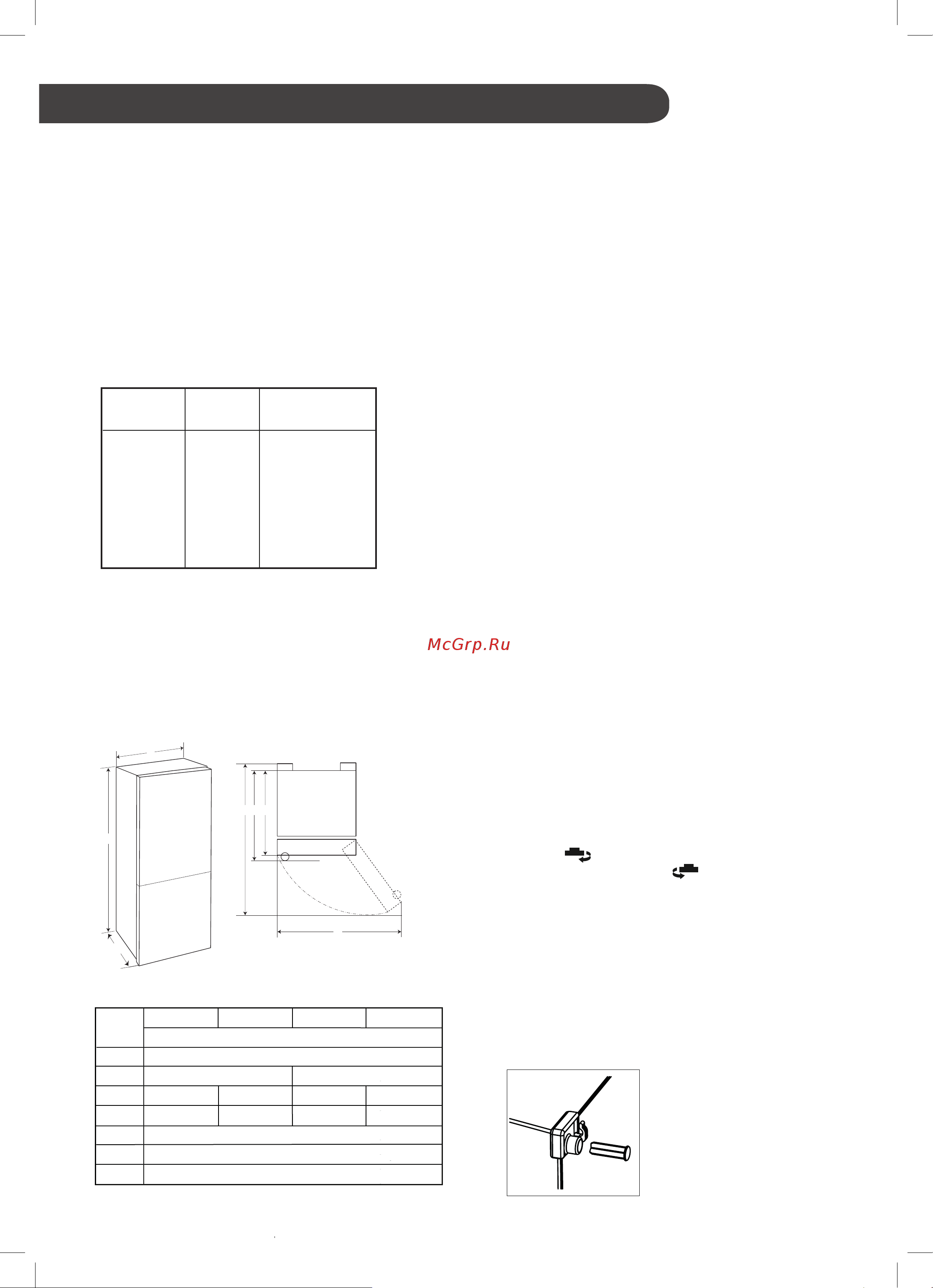 LG GAB419SWJL [10/56] Встановлення