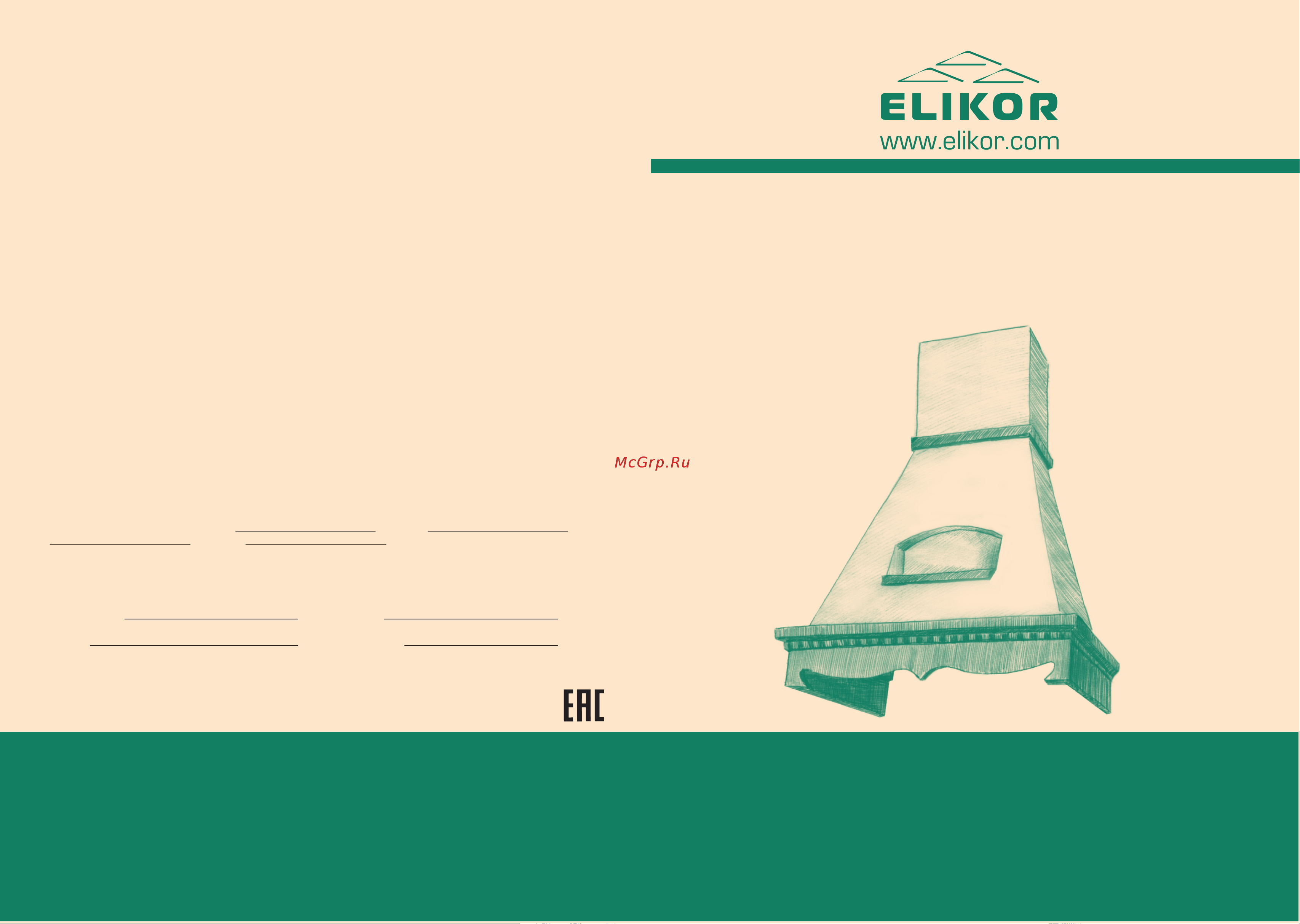 Elikor 60П-650-П3Д Руководство по эксплуатации онлайн