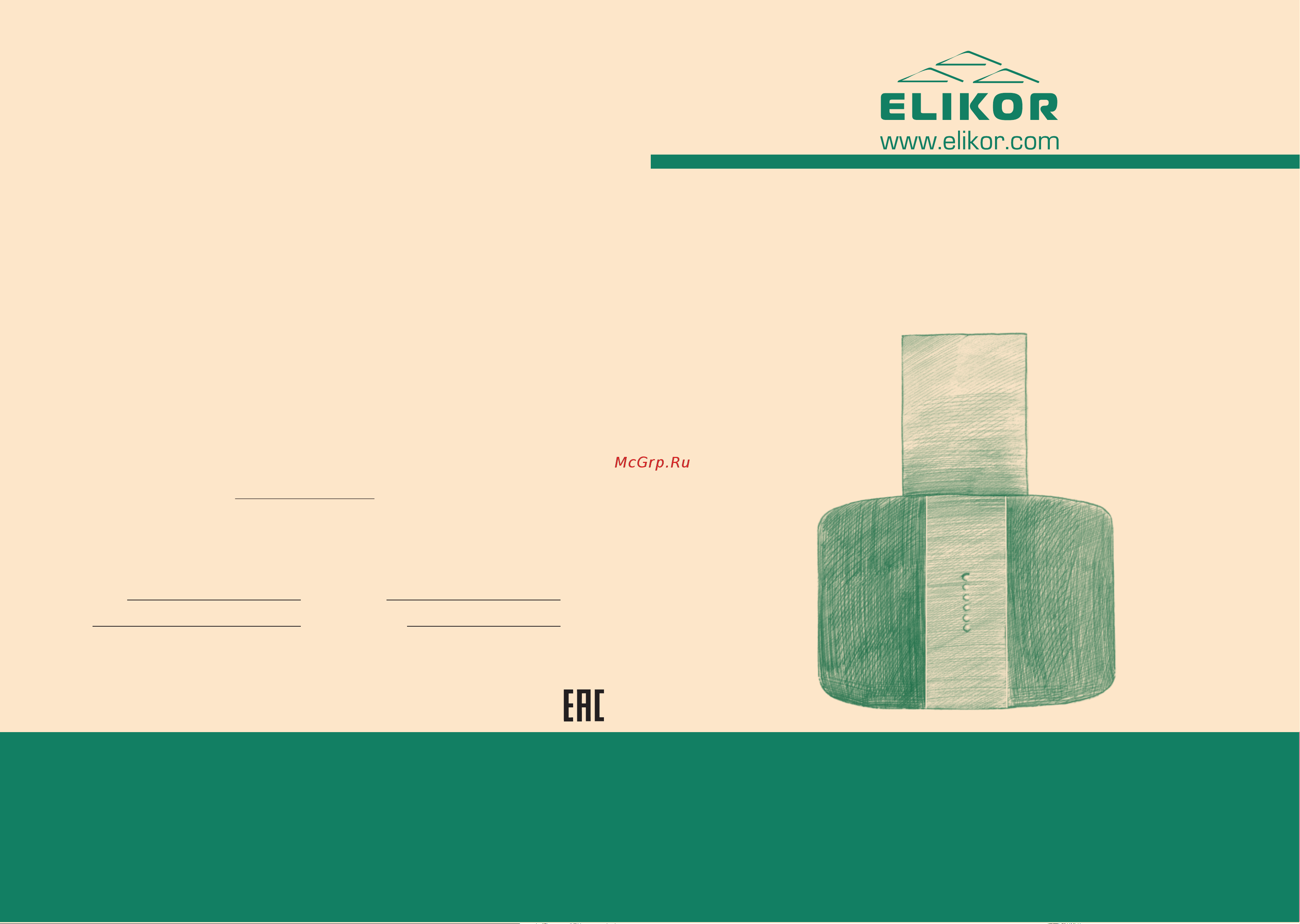 Elikor S4 90Н-700-Э4Д Руководство по эксплуатации онлайн