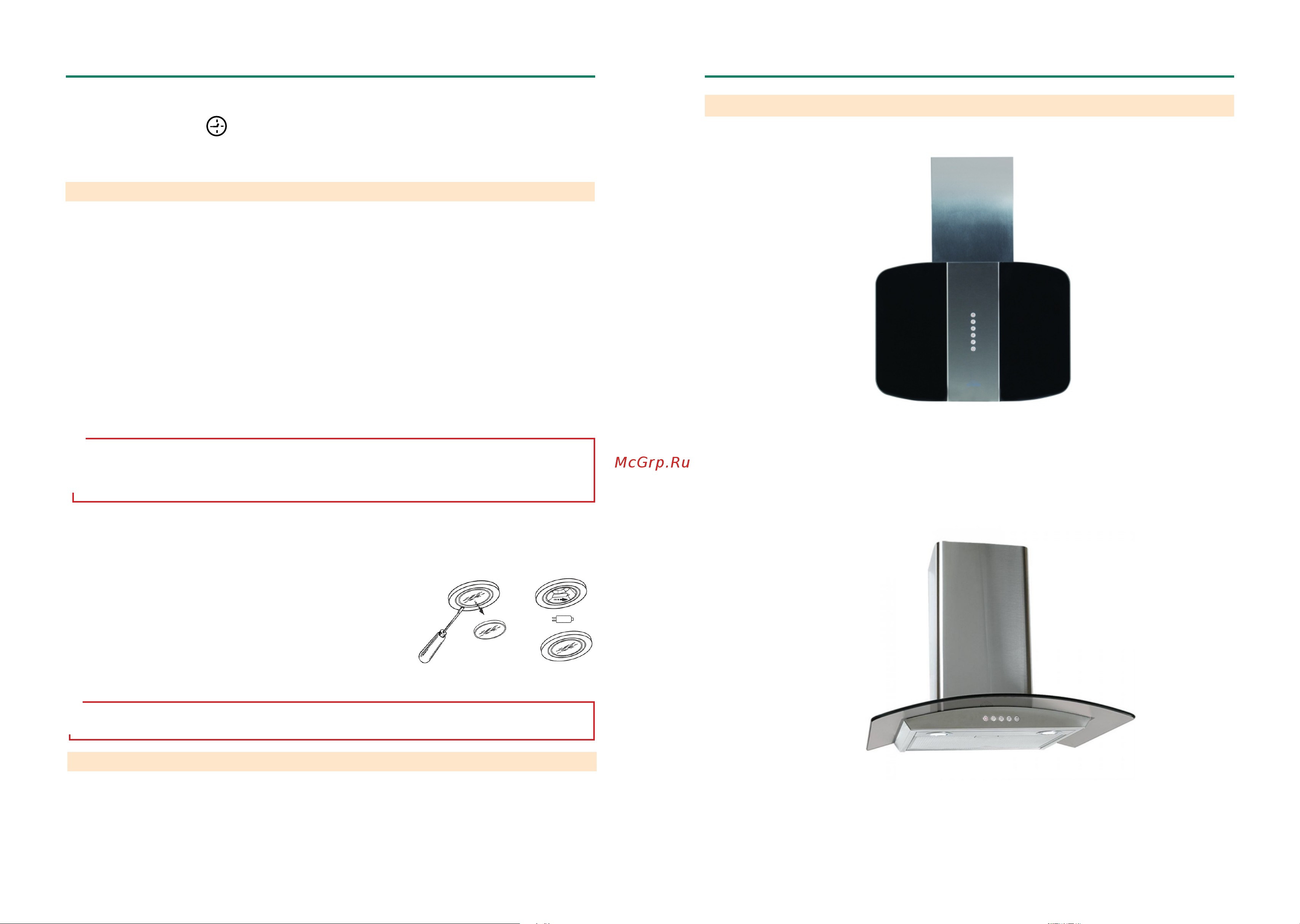 Elikor S4 90Н-700-Э4Д [3/6] Техническое обслуживание
