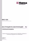 Hansa WHC1038