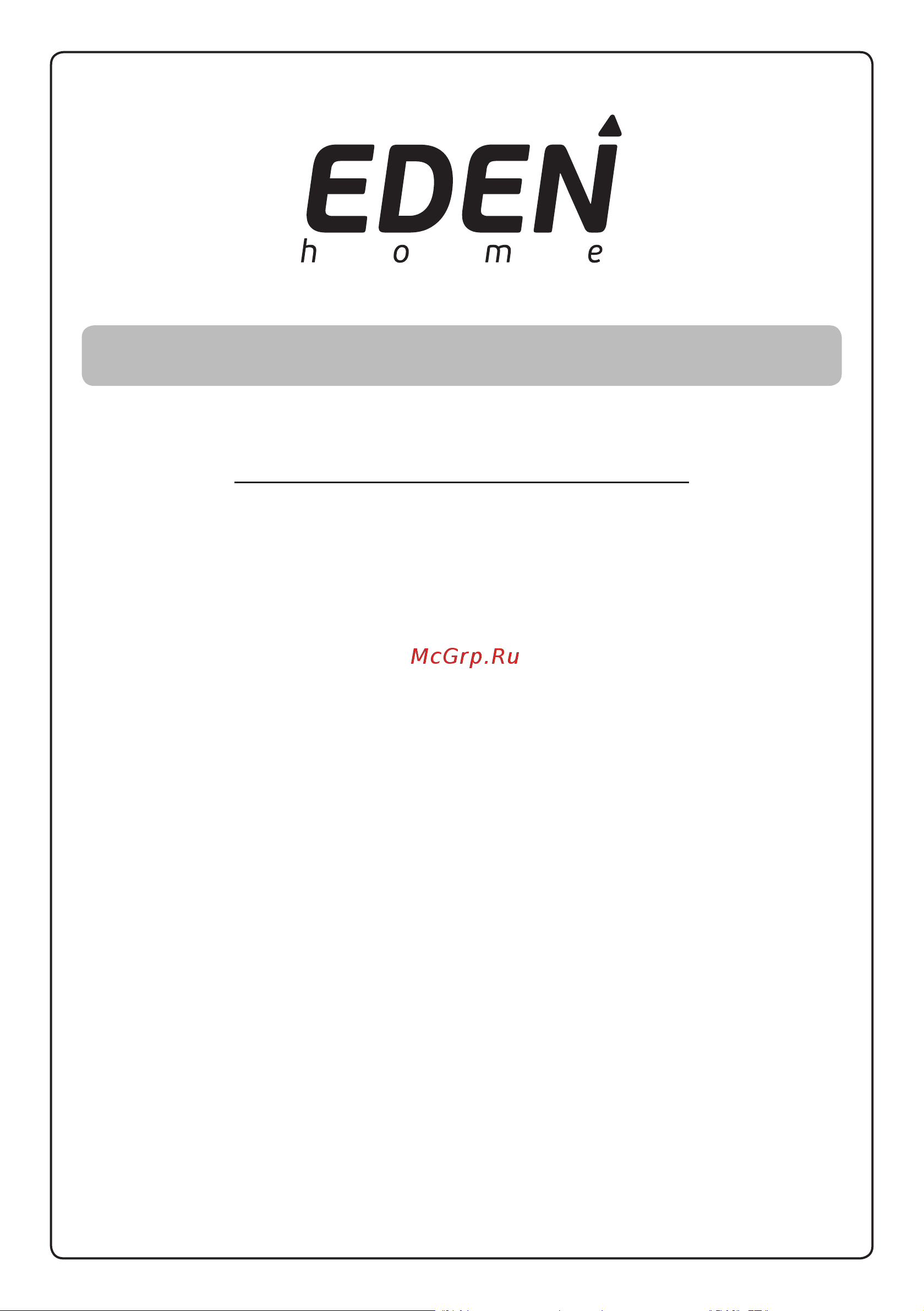 Eden EDC-971 [13/16] Гарантийный талон
