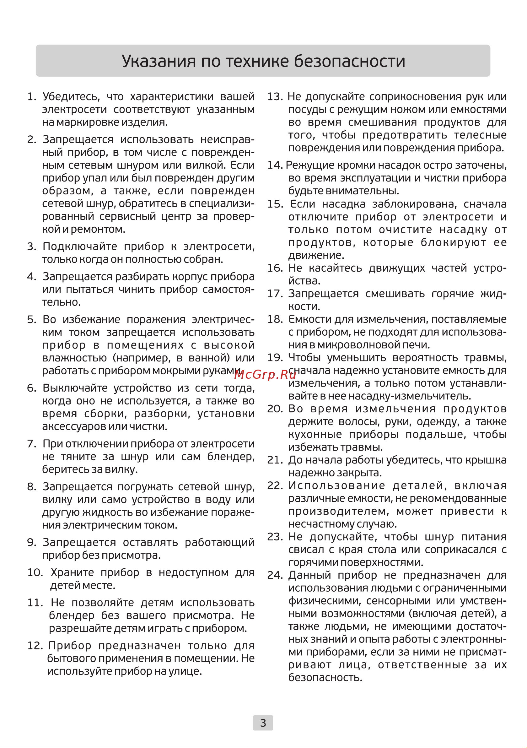 Eden EDN-812 Руководство по эксплуатации онлайн [3/12] 772364