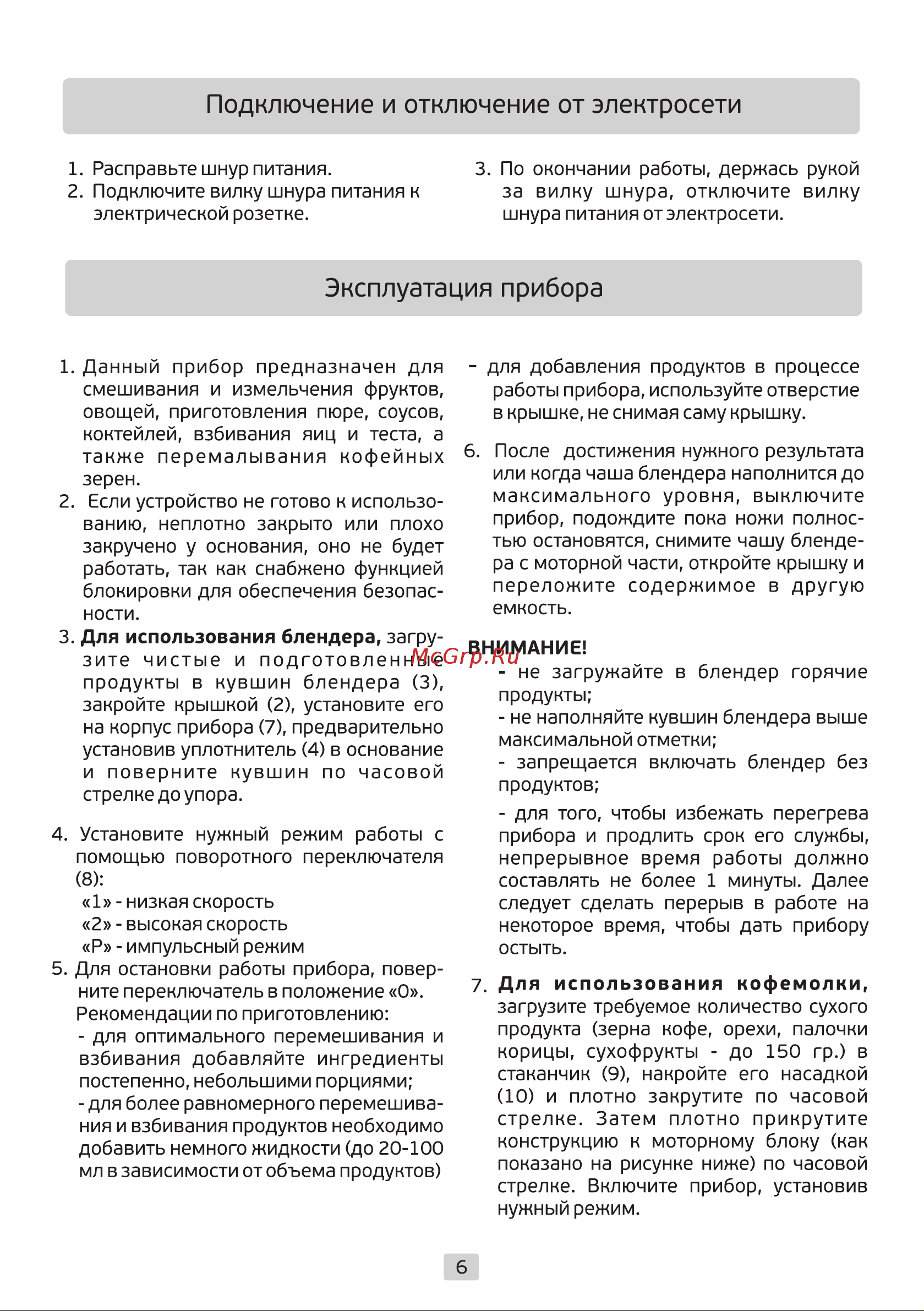 Eden EDN-812 Руководство по эксплуатации онлайн [6/12] 772364