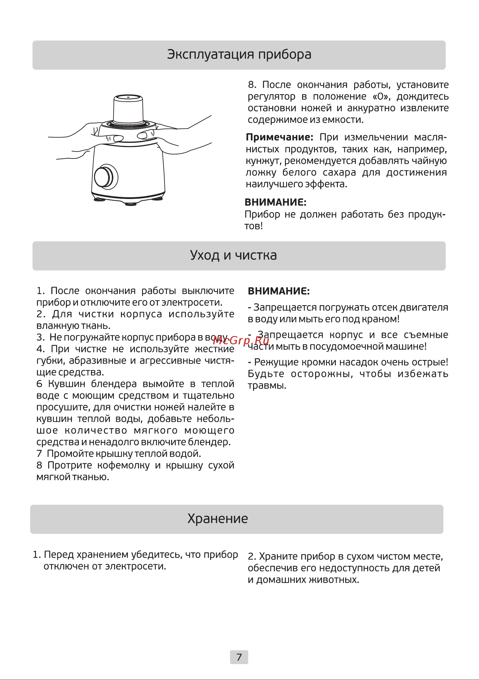 Eden EDN-812 Руководство по эксплуатации онлайн [7/12] 772364