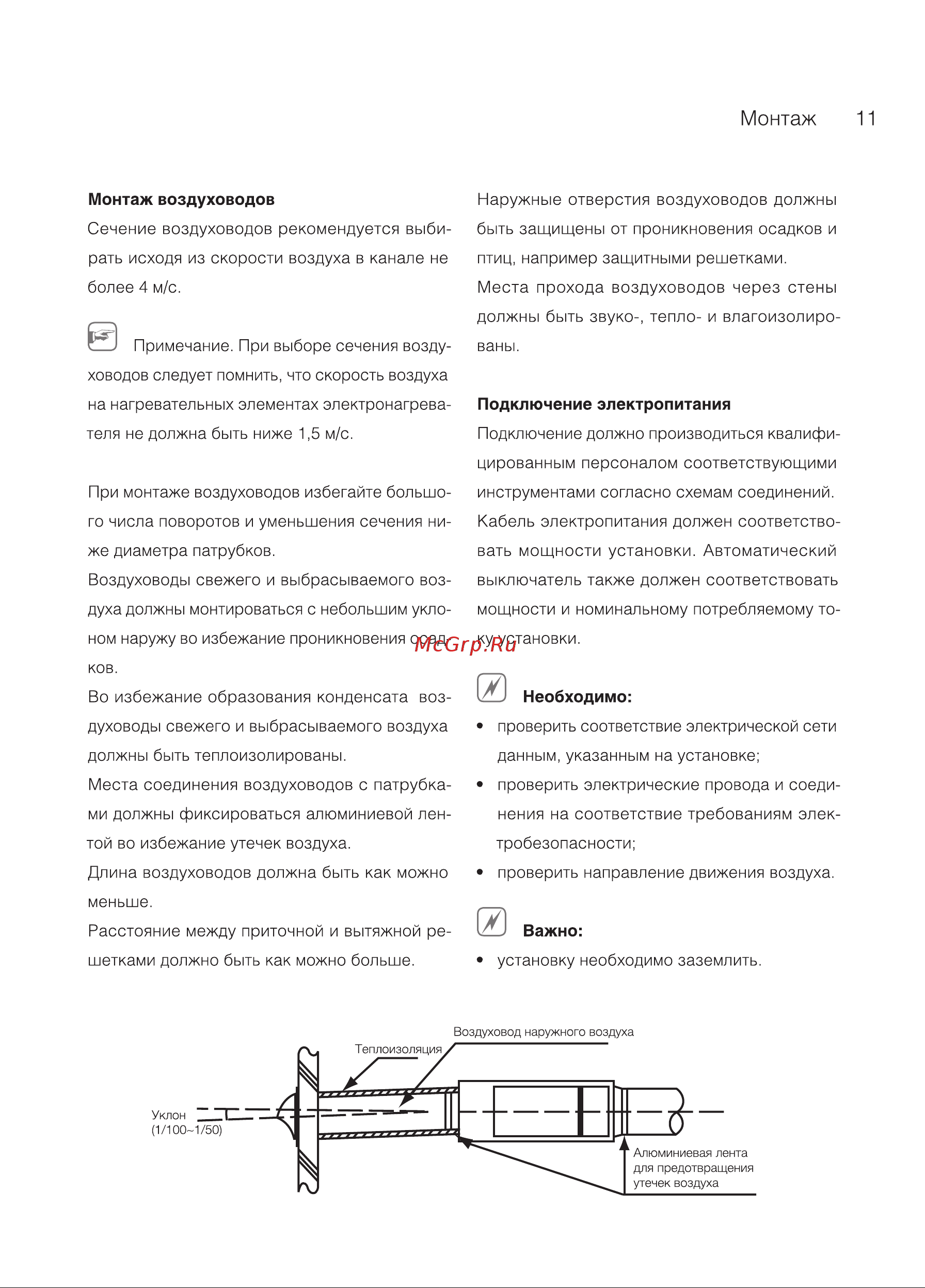 Ballu Мachine BPVS-1300 Руководство по эксплуатации онлайн [11/36] 772373