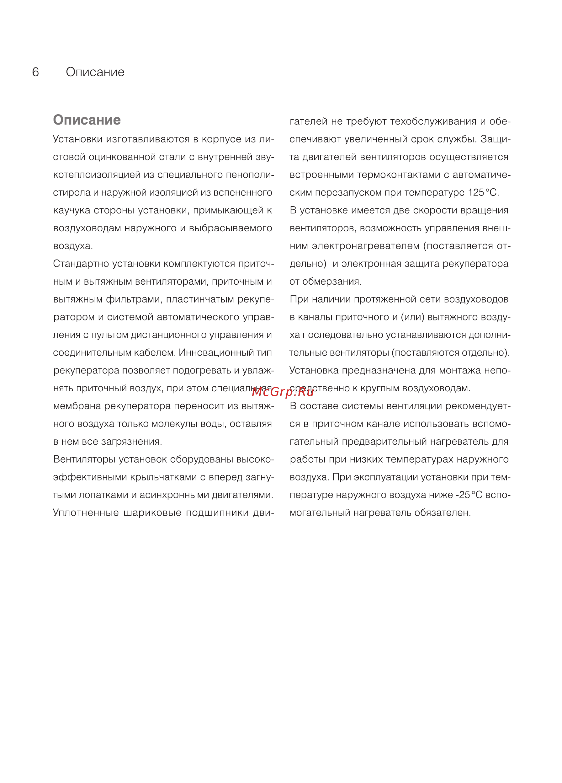Ballu Мachine BPVS-1100 Руководство по эксплуатации онлайн [6/36] 772374