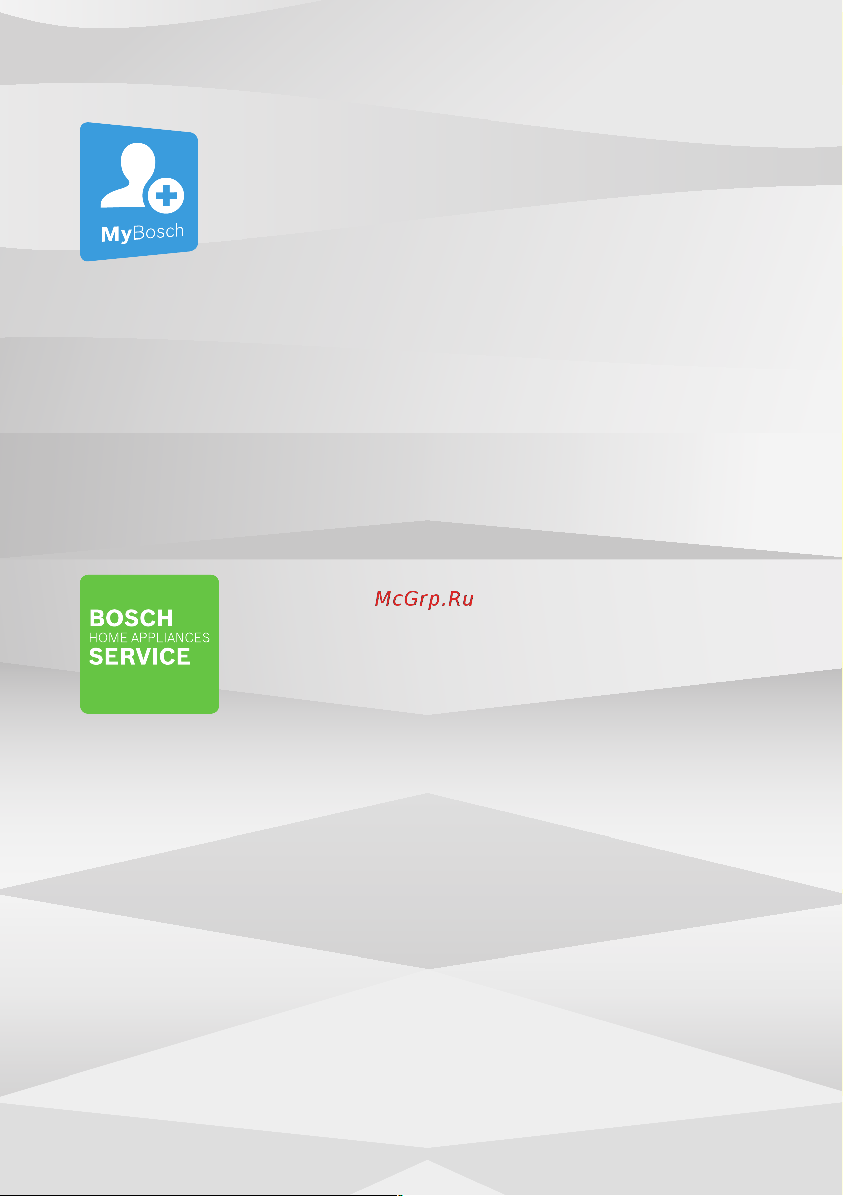 Bosch BGS2U2030 Руководство по эксплуатации онлайн [115/115] 772382