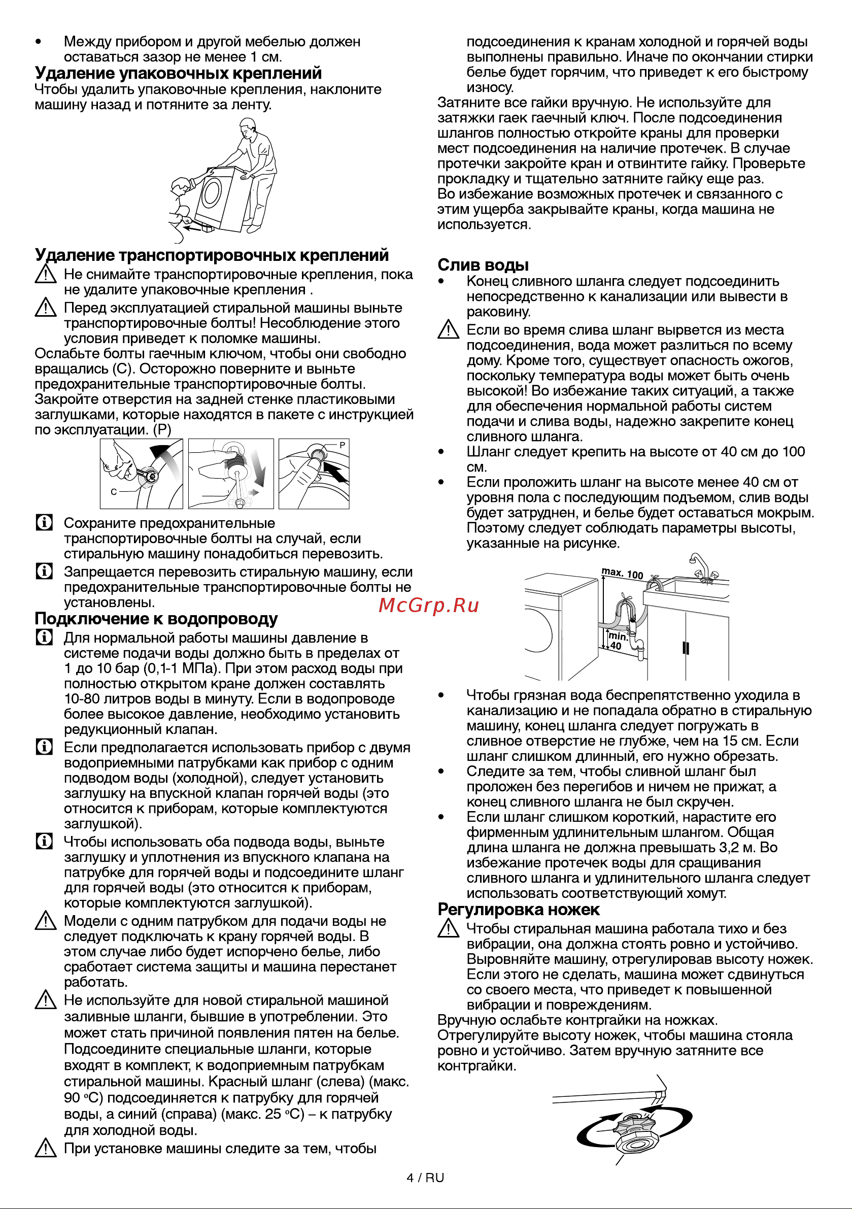Beko RGS 484 P1BSW Руководство по эксплуатации онлайн [2/13] 772384