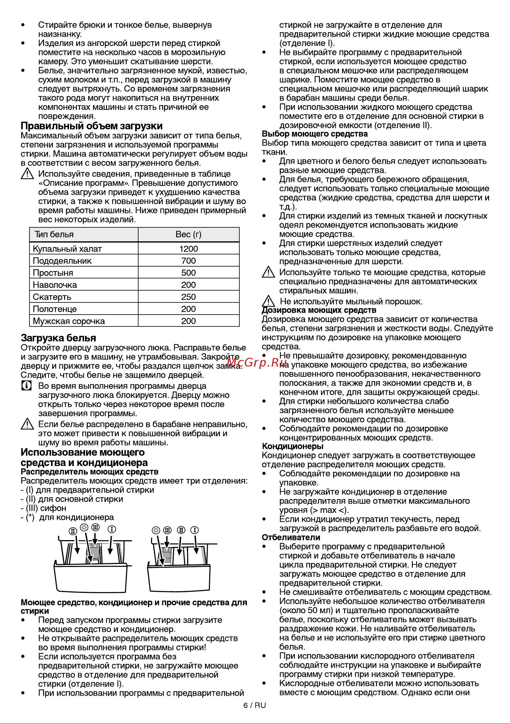 Beko RGS 484 P1BSW Руководство по эксплуатации онлайн [4/13] 772384