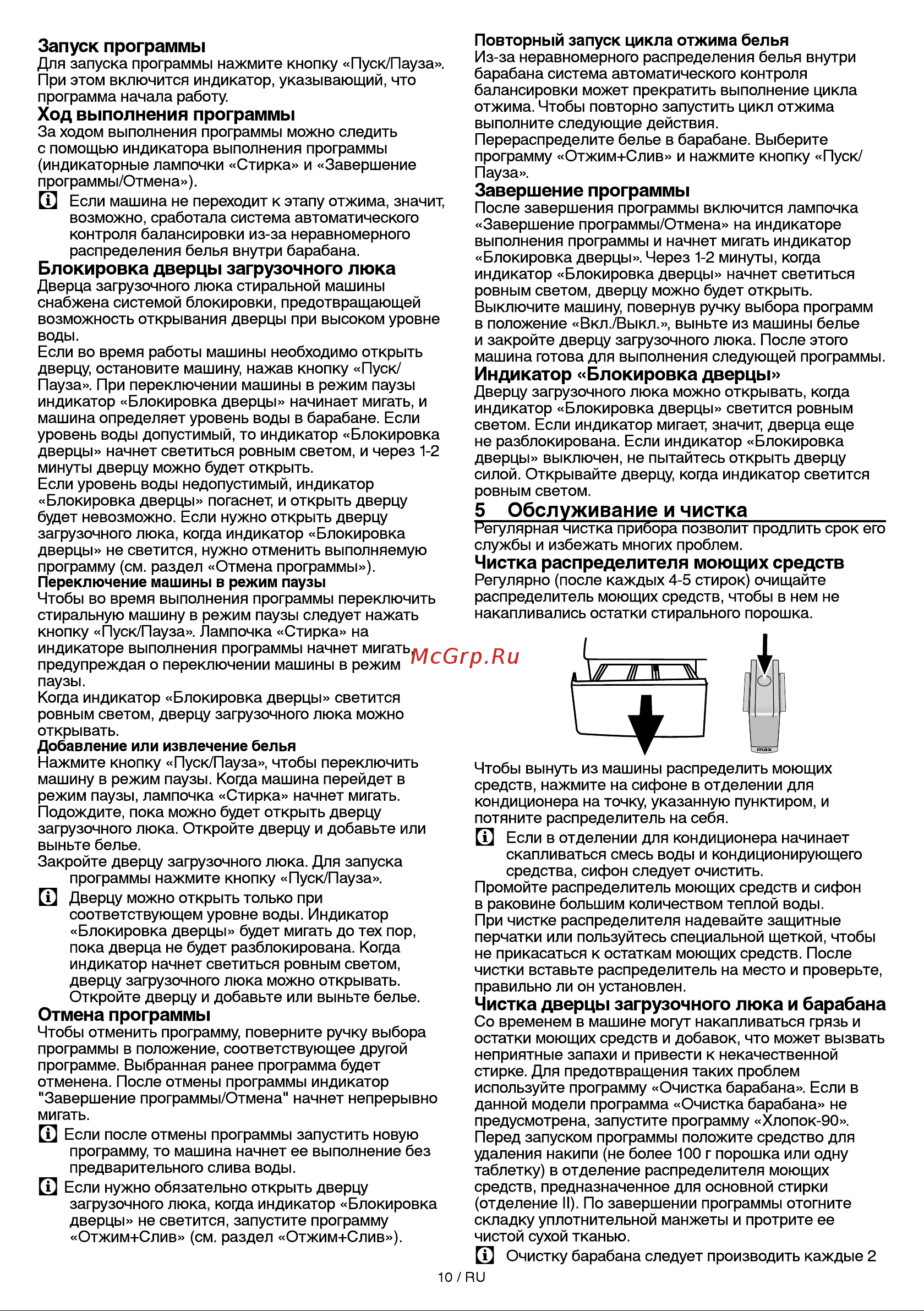 Beko RGS 484 P1BSW Руководство по эксплуатации онлайн [8/13] 772384