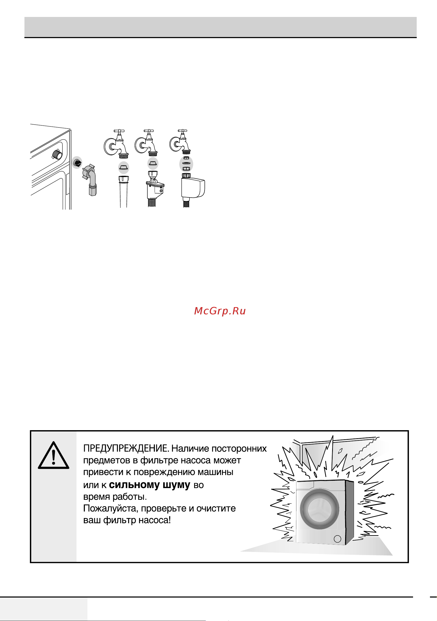 Beko RGE 64 P1BWW [23/32] Очистка фильтров впускных патрубков