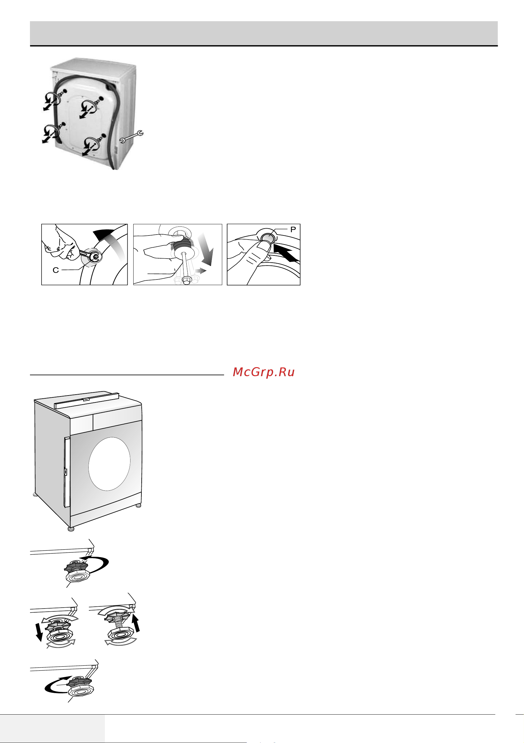 Beko RGE 64 P1BWW [8/32] Шаг 4 регулировка ножек