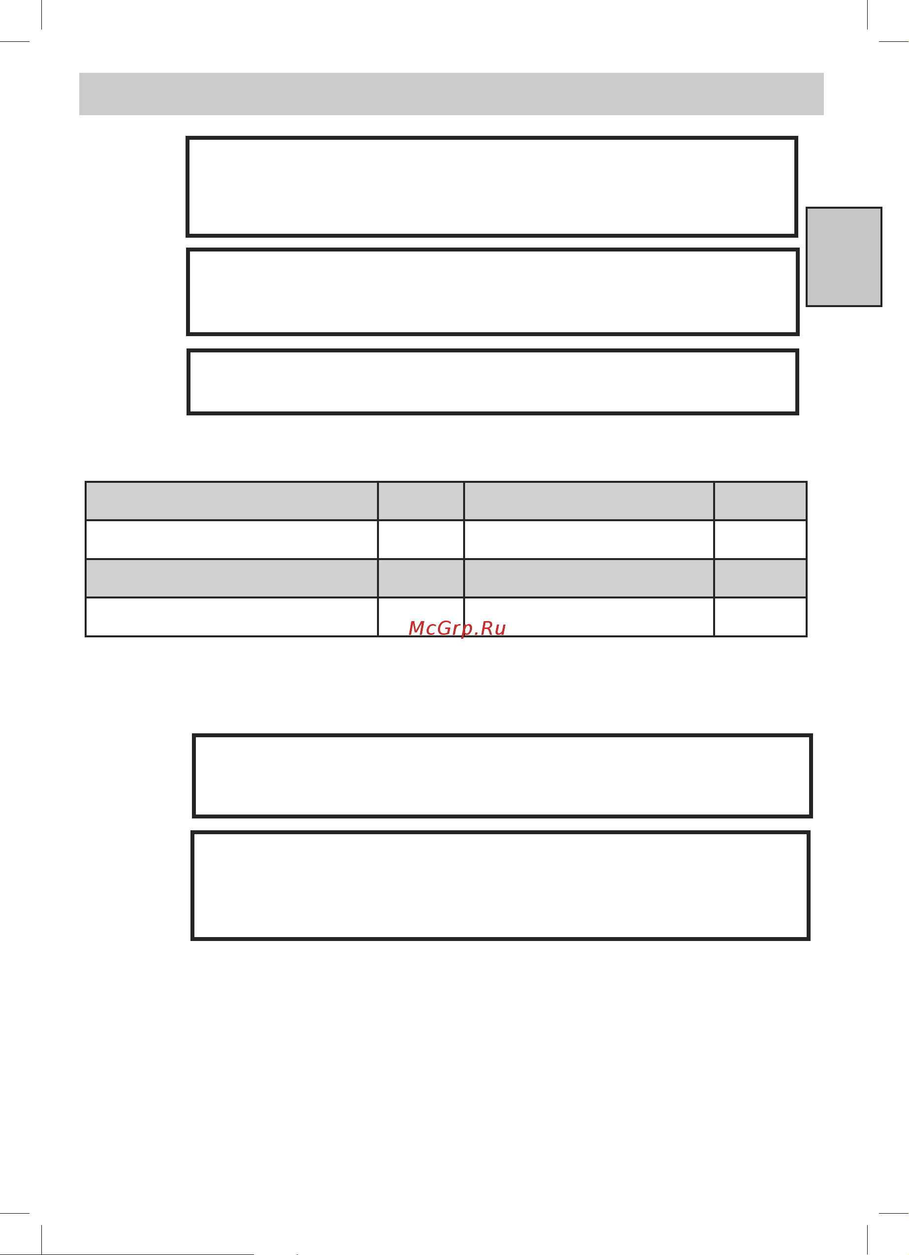 Beko CNKR 5270 K21S [9/28] Установка