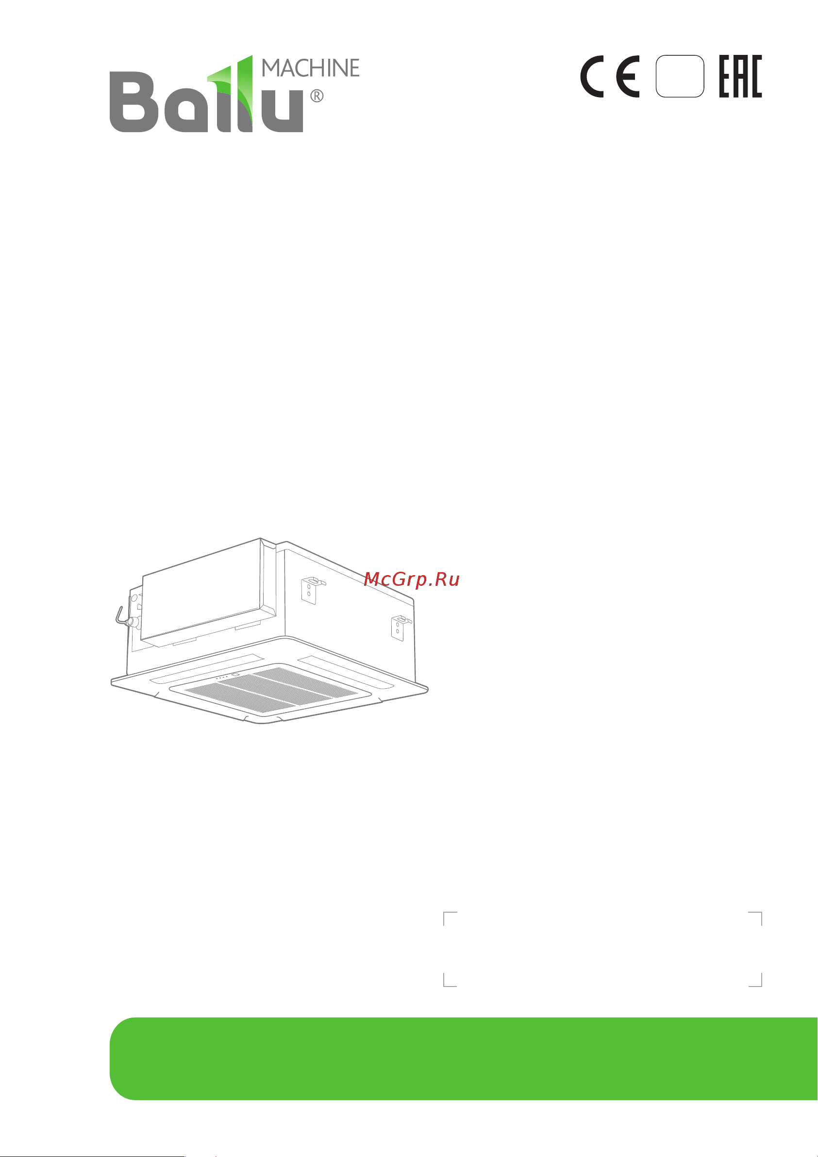 Ballu Machine BLC_C-24HN1_19Y Руководство по эксплуатации онлайн