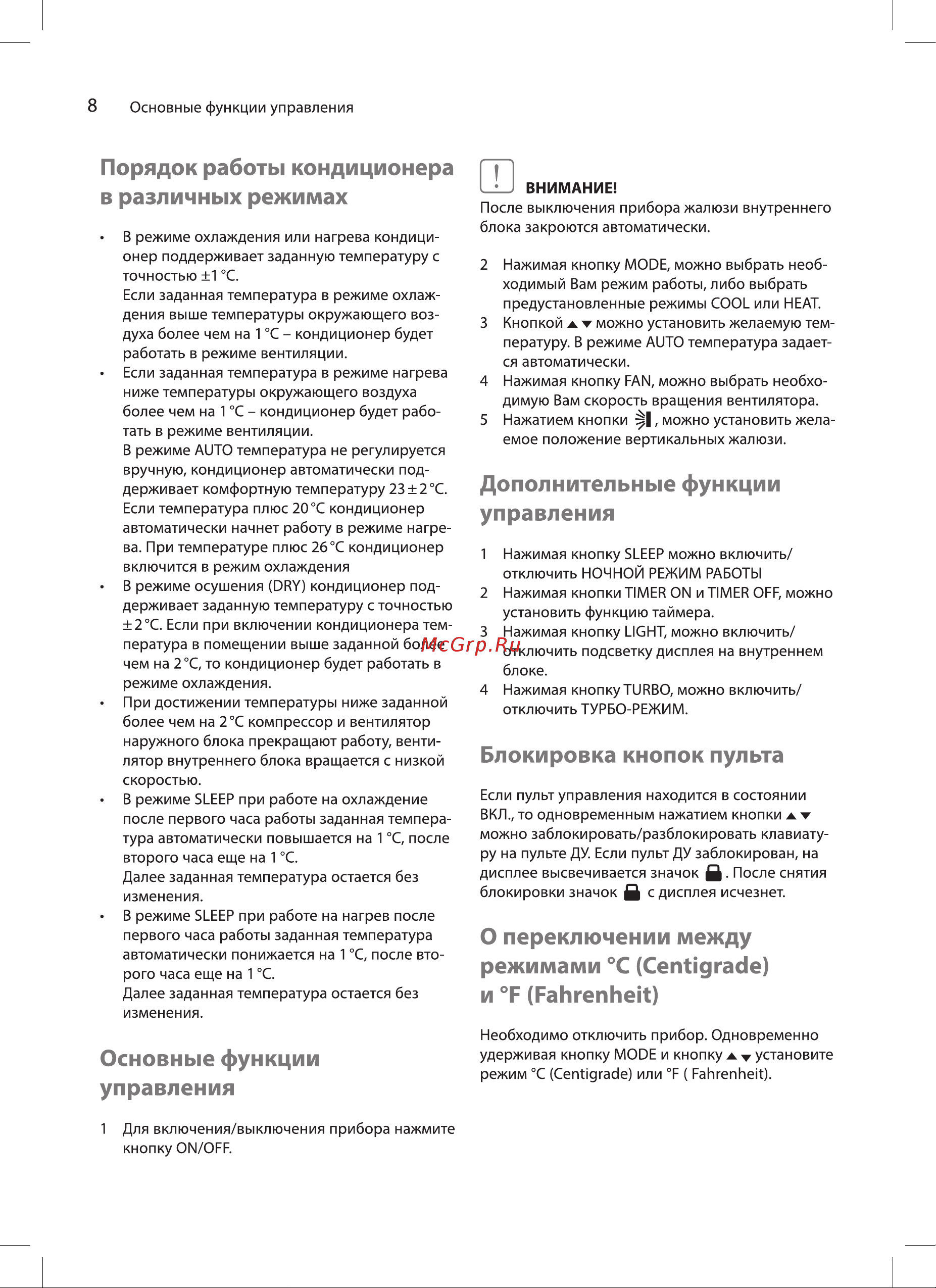 Ballu BSPRI-09HN1 Руководство по эксплуатации онлайн [8/24] 772393