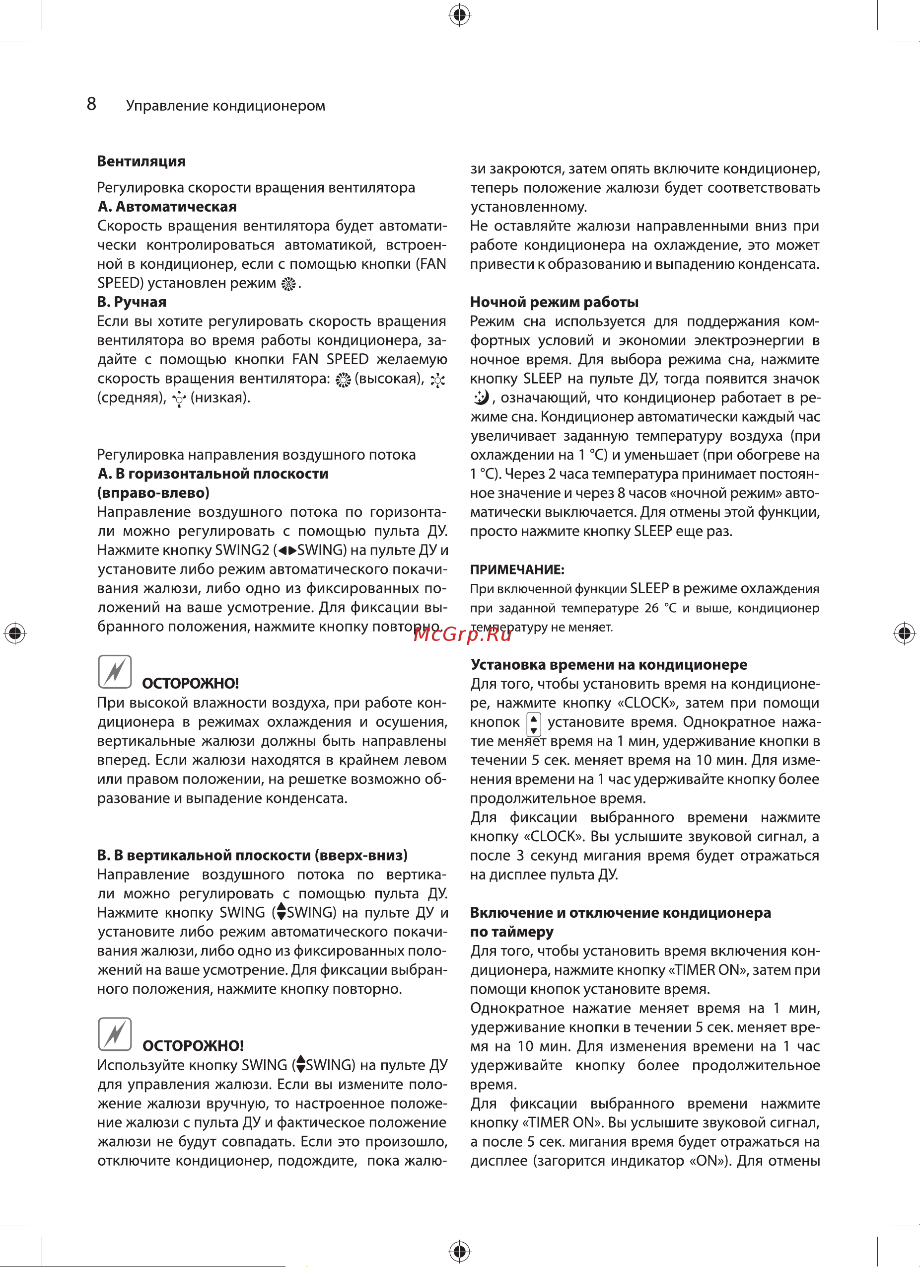 Ballu BSE-24HN1_20Y Руководство по эксплуатации онлайн [8/22] 772394