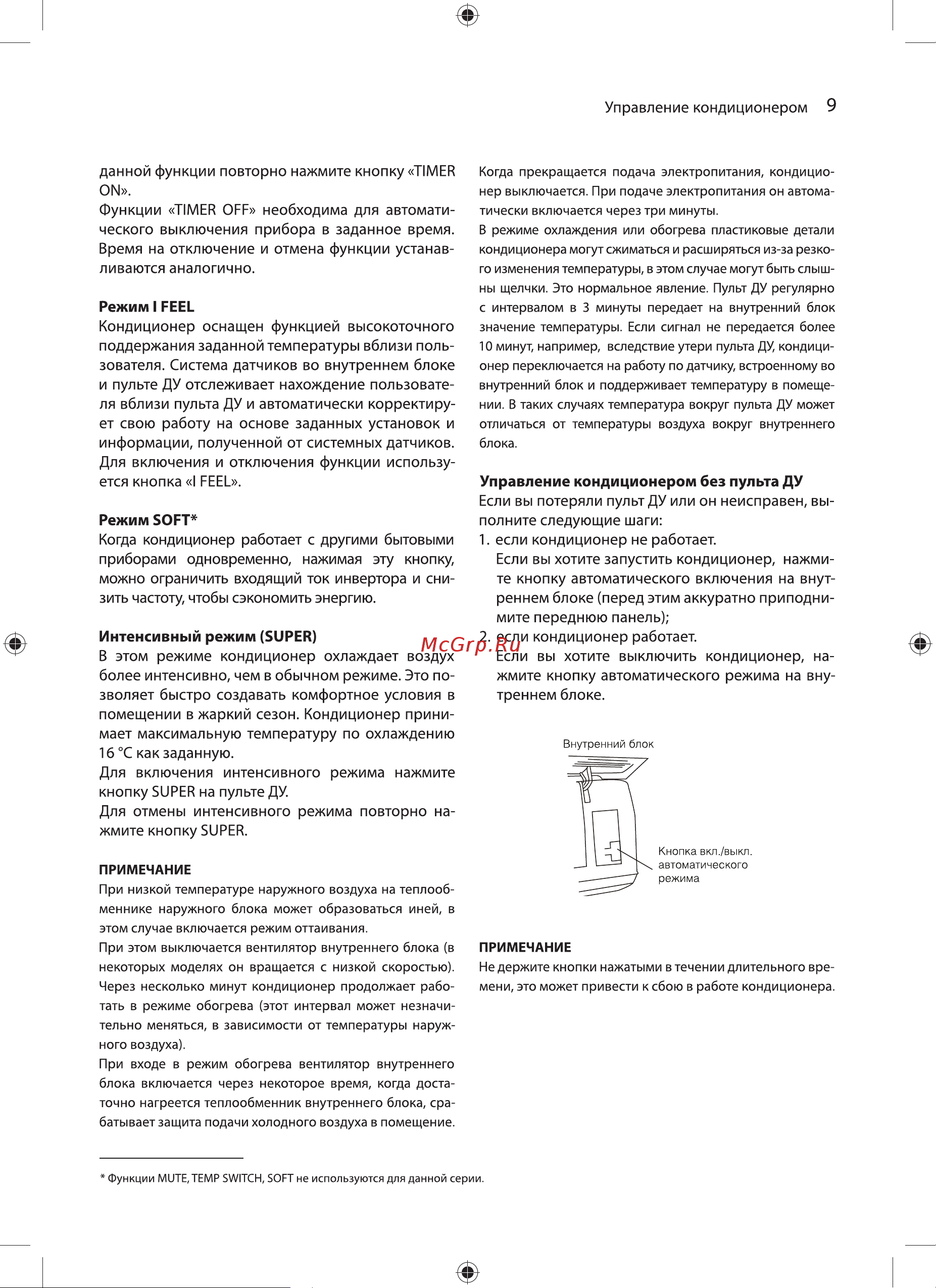 Ballu BSE-24HN1_20Y Руководство по эксплуатации онлайн [9/22] 772394