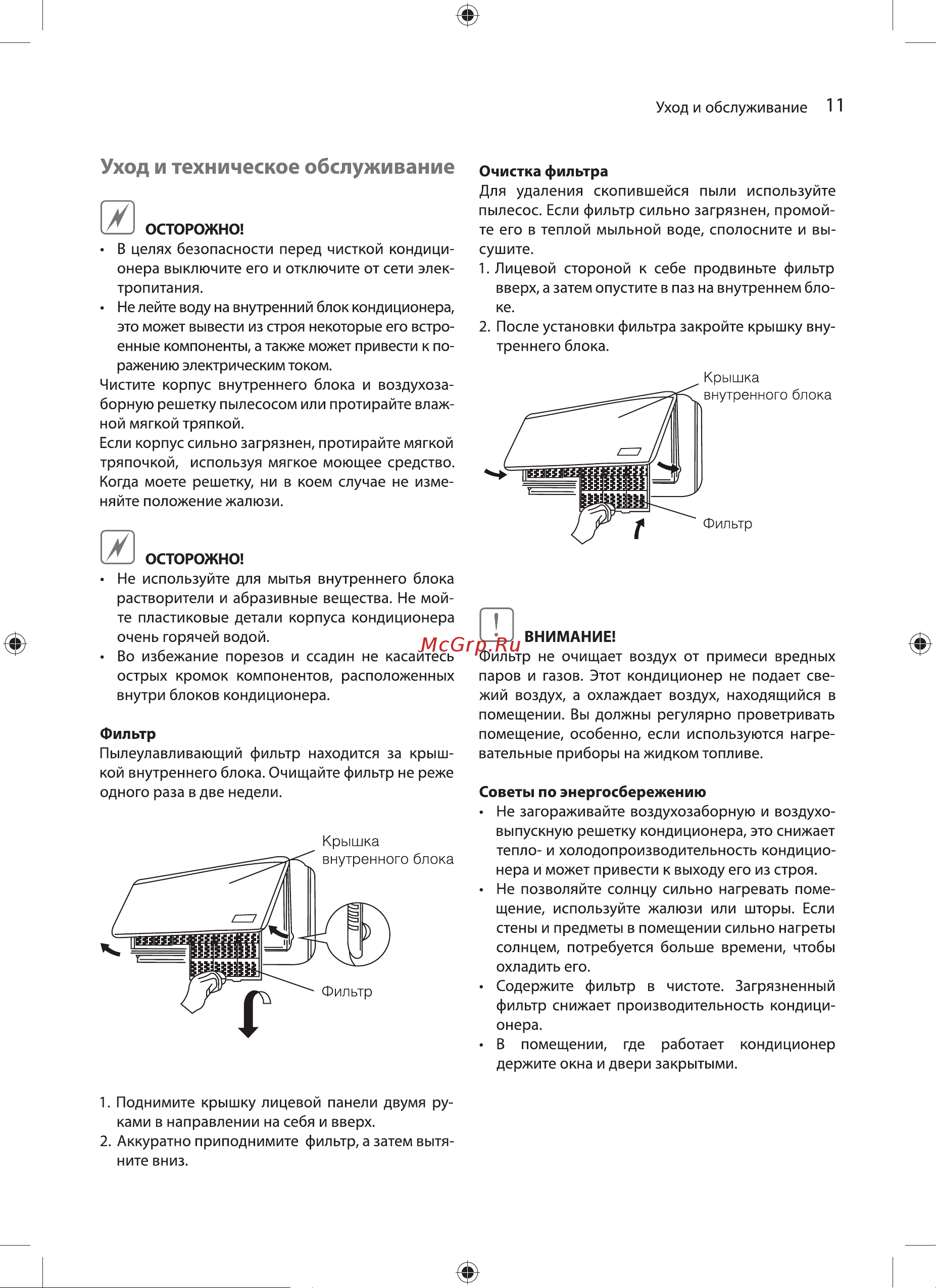 Ballu BSE-12HN1_20Y Руководство по эксплуатации онлайн [11/22] 772395