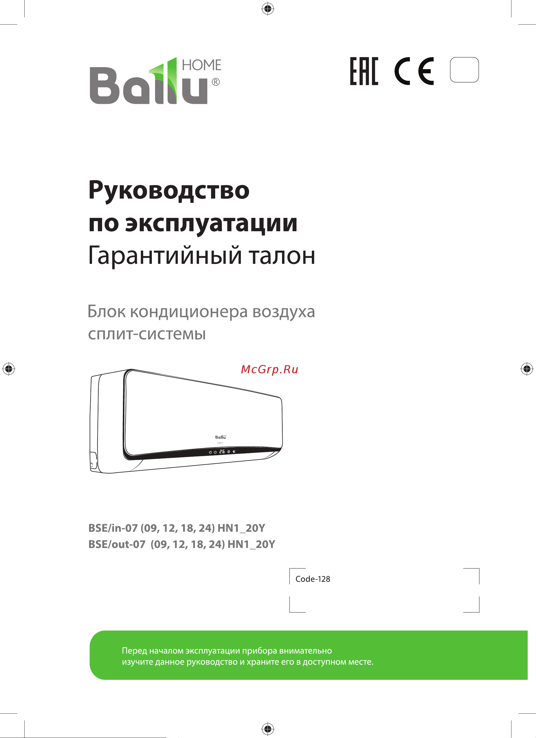 Ballu BSE-07HN1_20Y Руководство по эксплуатации онлайн