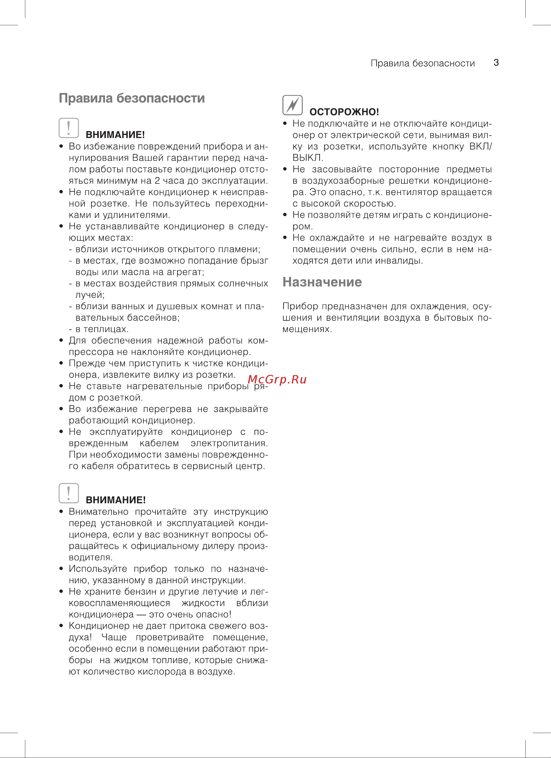 Ballu BPAC-16CE Руководство по эксплуатации онлайн [3/20] 772400