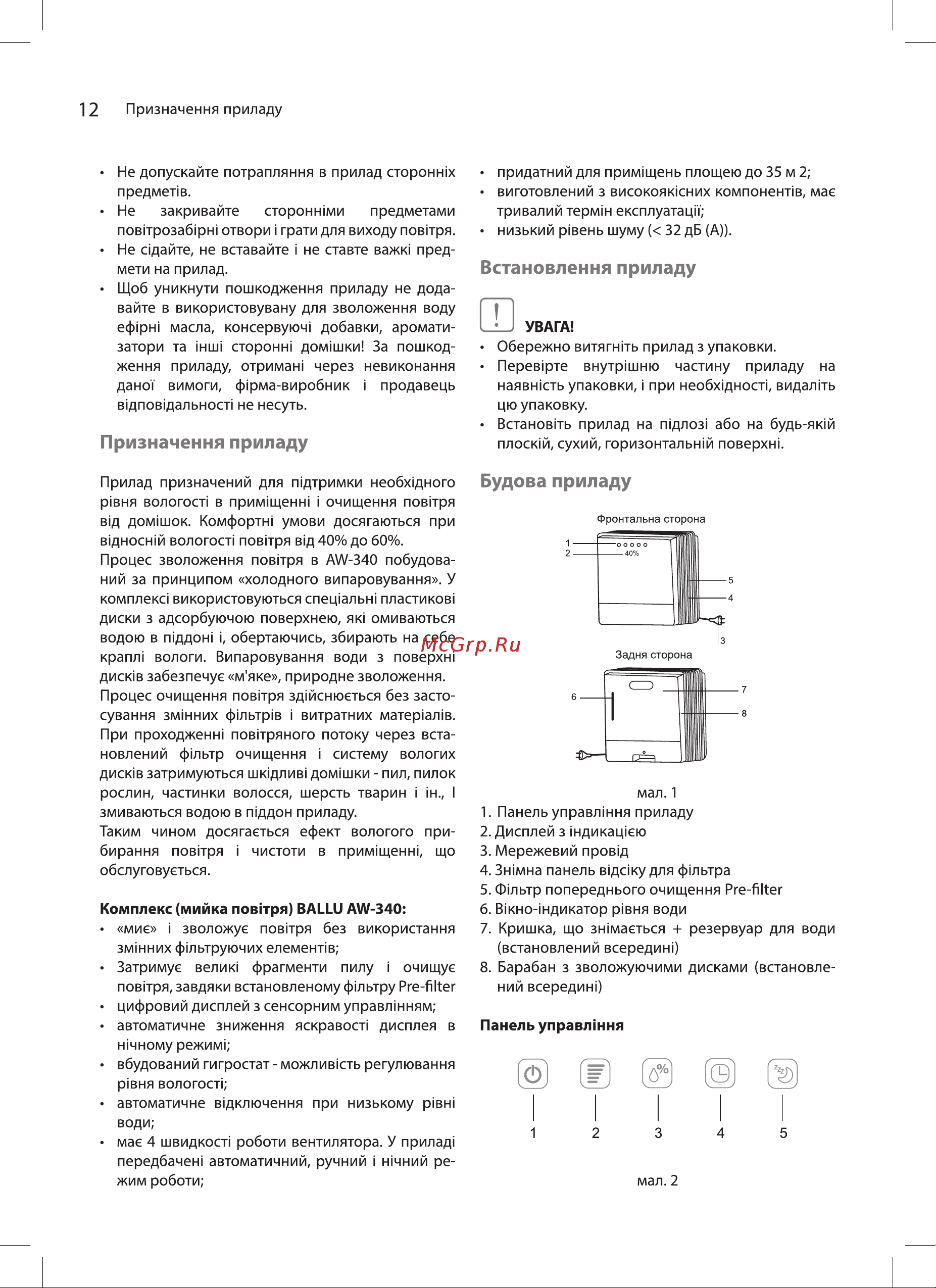 Ballu AW-340 Руководство по эксплуатации онлайн [12/28] 772406