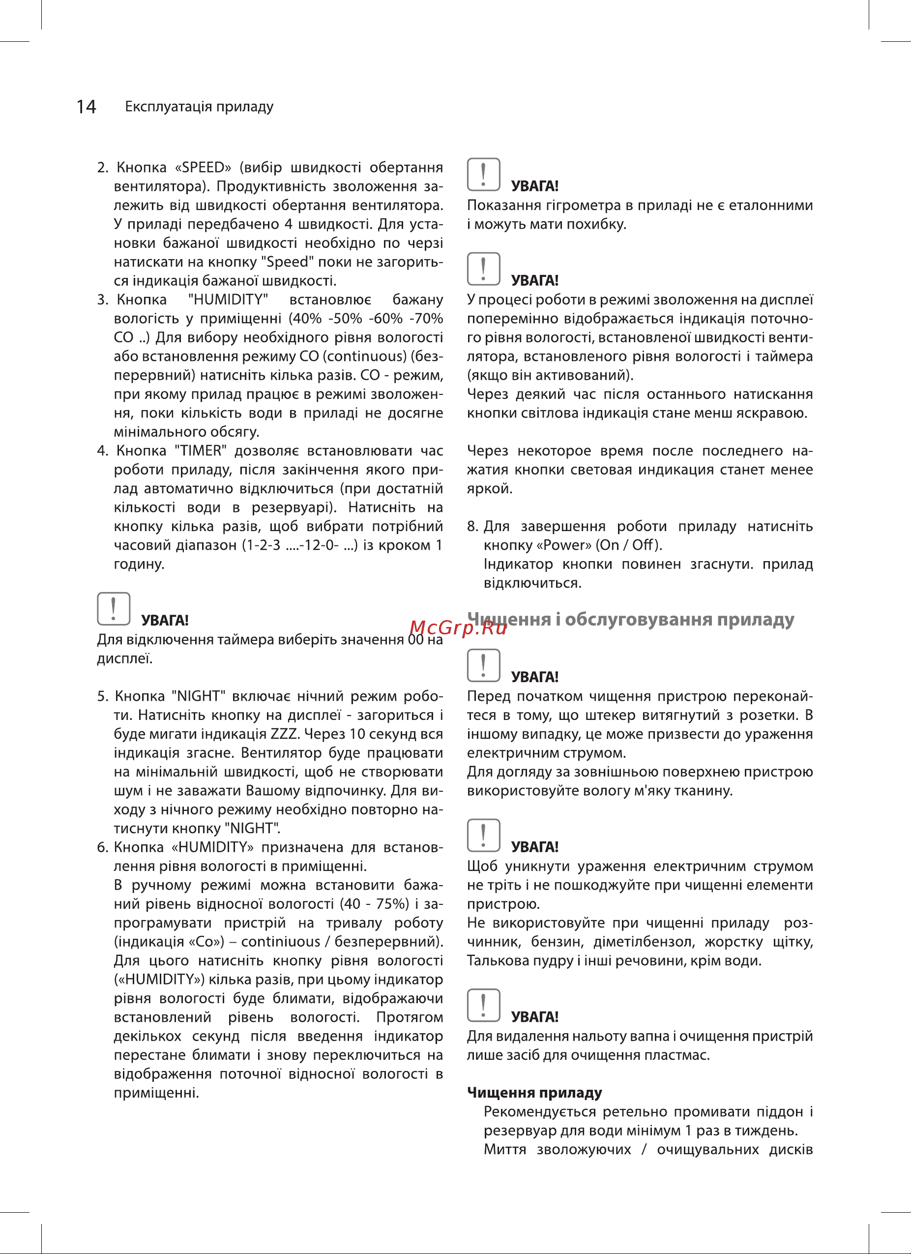 Ballu AW-340 Руководство по эксплуатации онлайн [14/28] 772406