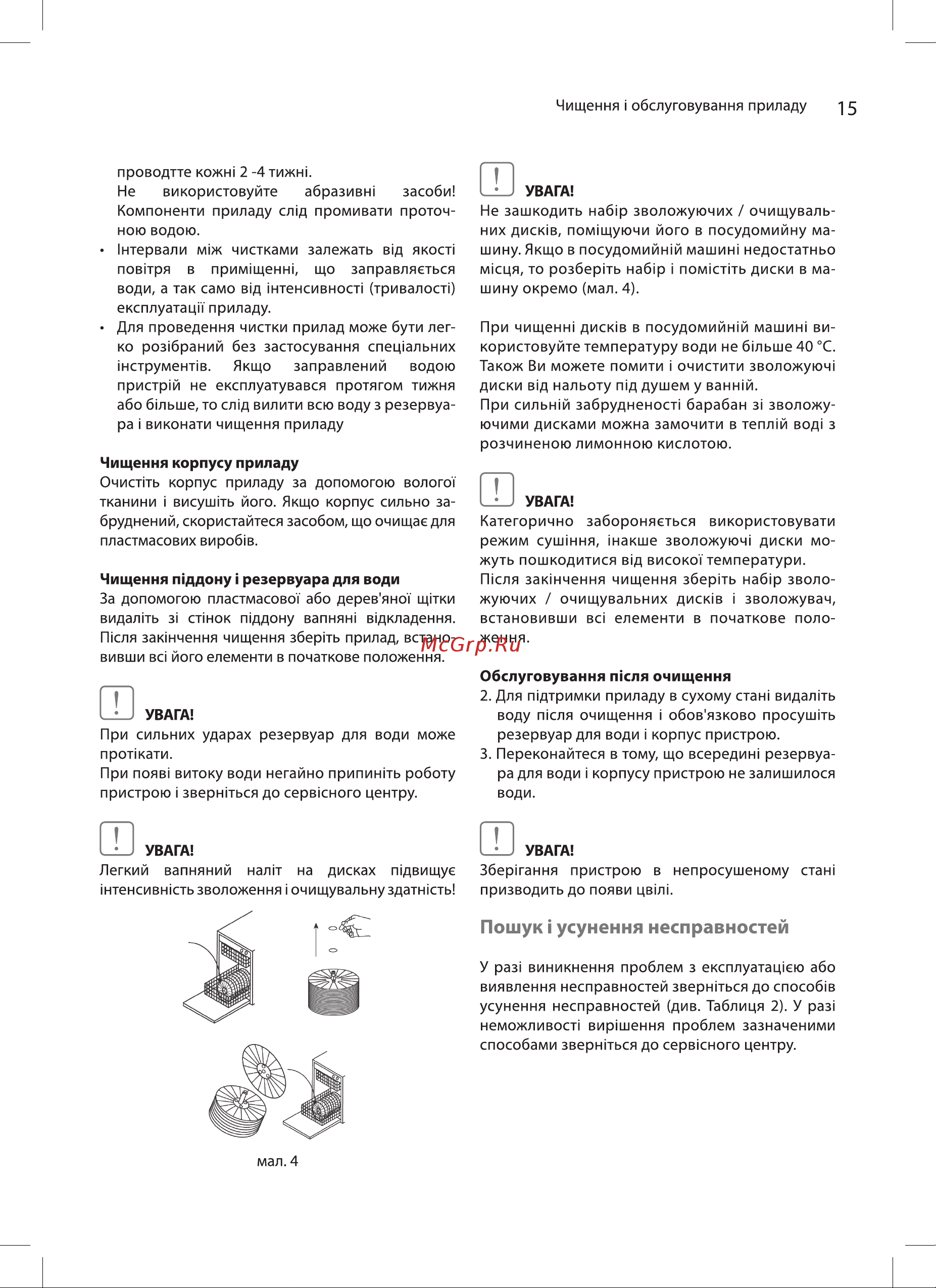 Ballu AW-340 Руководство по эксплуатации онлайн [15/28] 772406