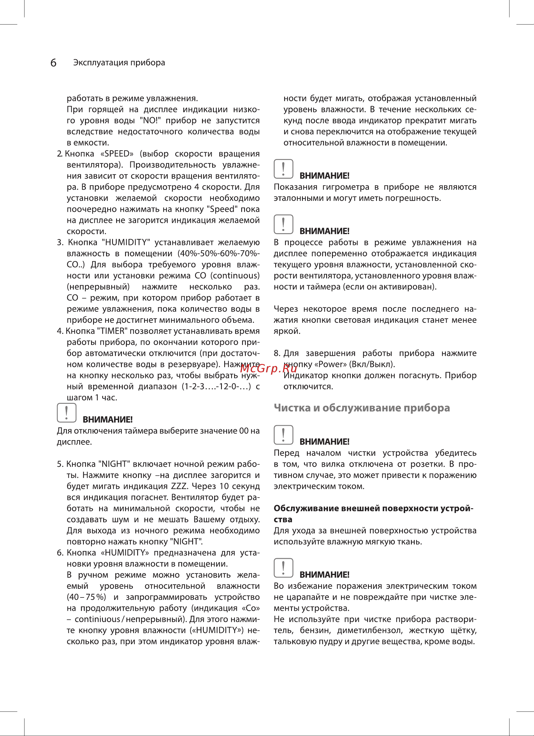 Ballu AW-340 Руководство по эксплуатации онлайн [6/28] 772406