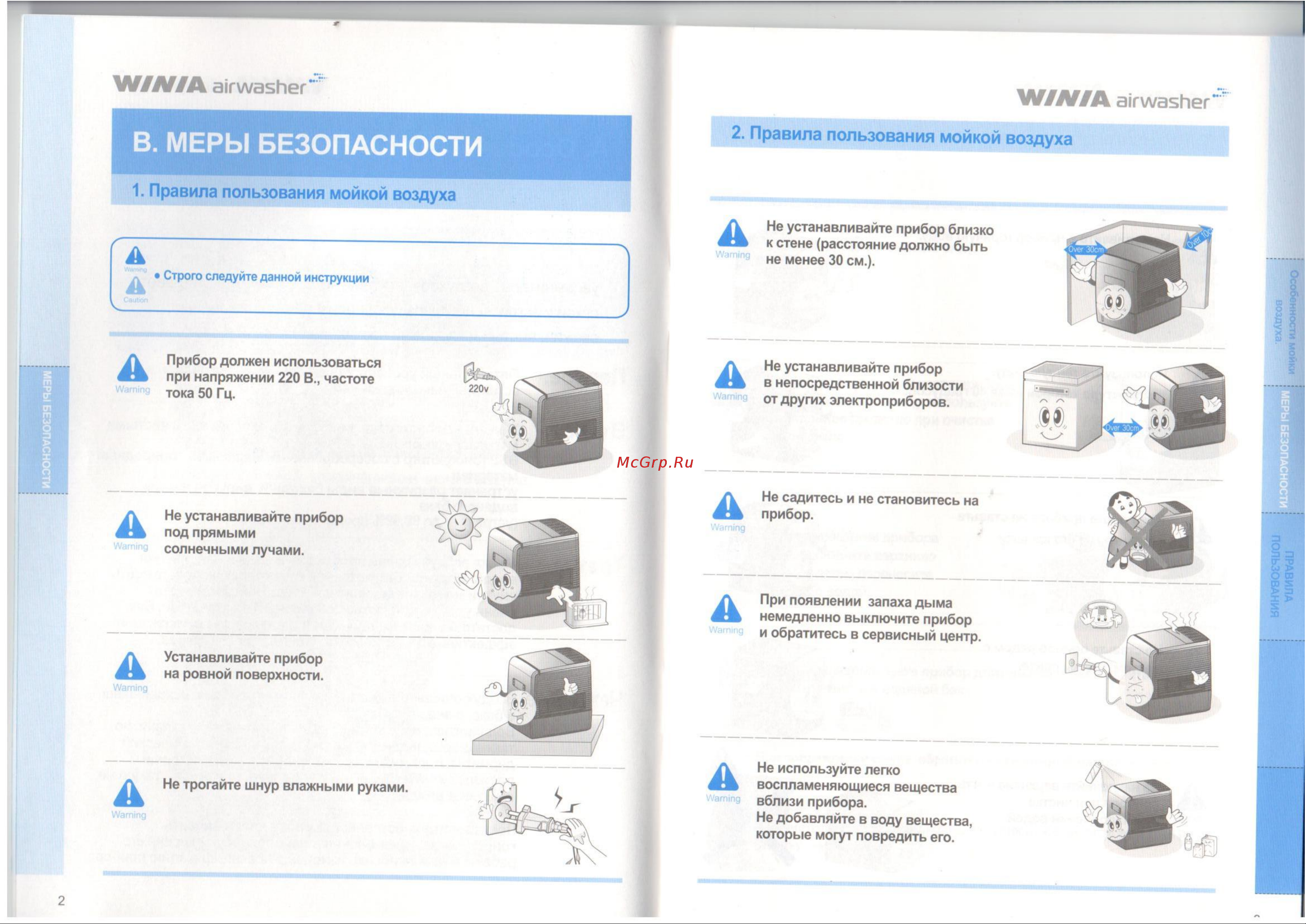 WINIA AWX-70PTVCD Руководство по эксплуатации онлайн [2/12] 772416