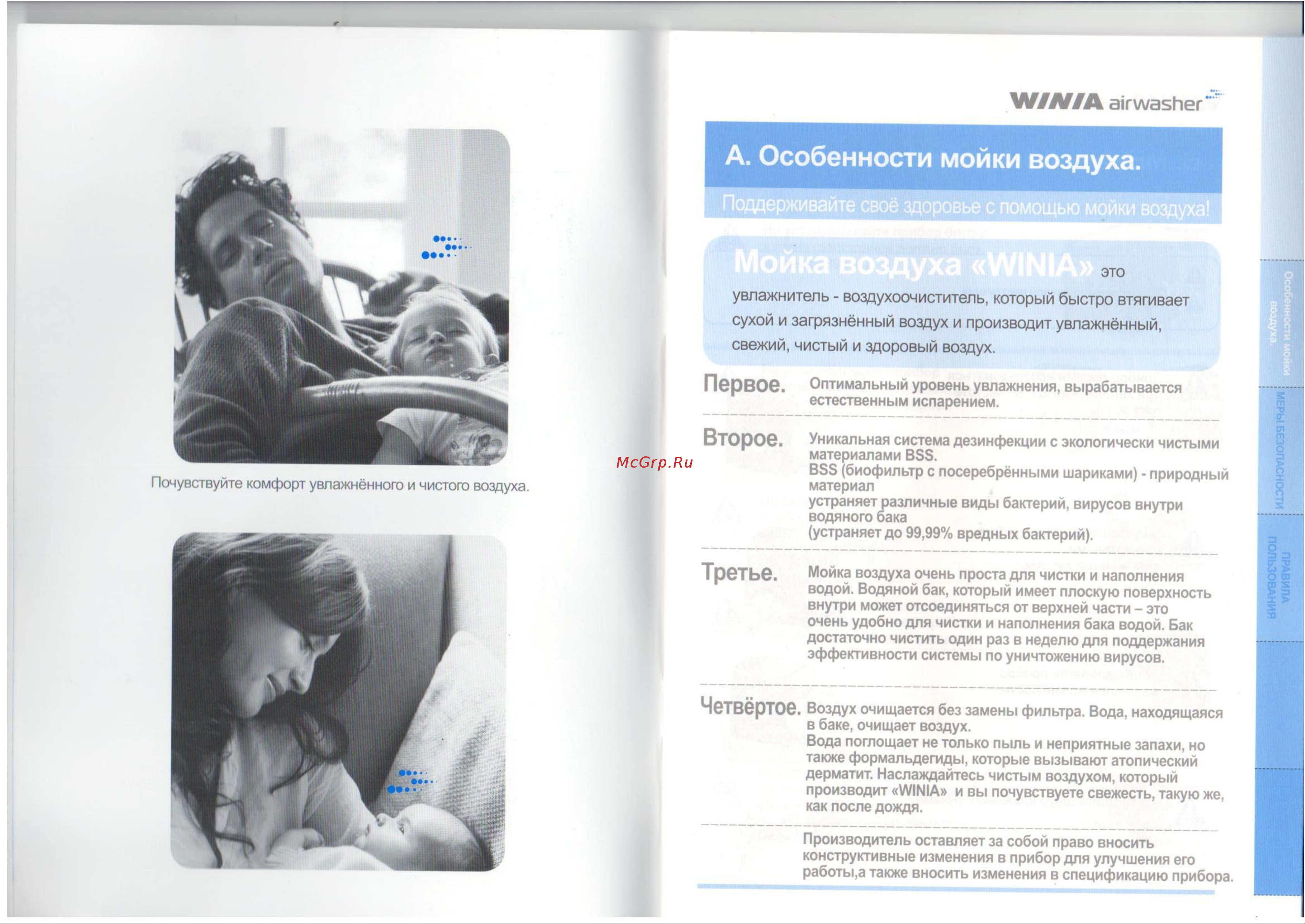 WINIA AWX-70PTTCD Руководство по эксплуатации онлайн
