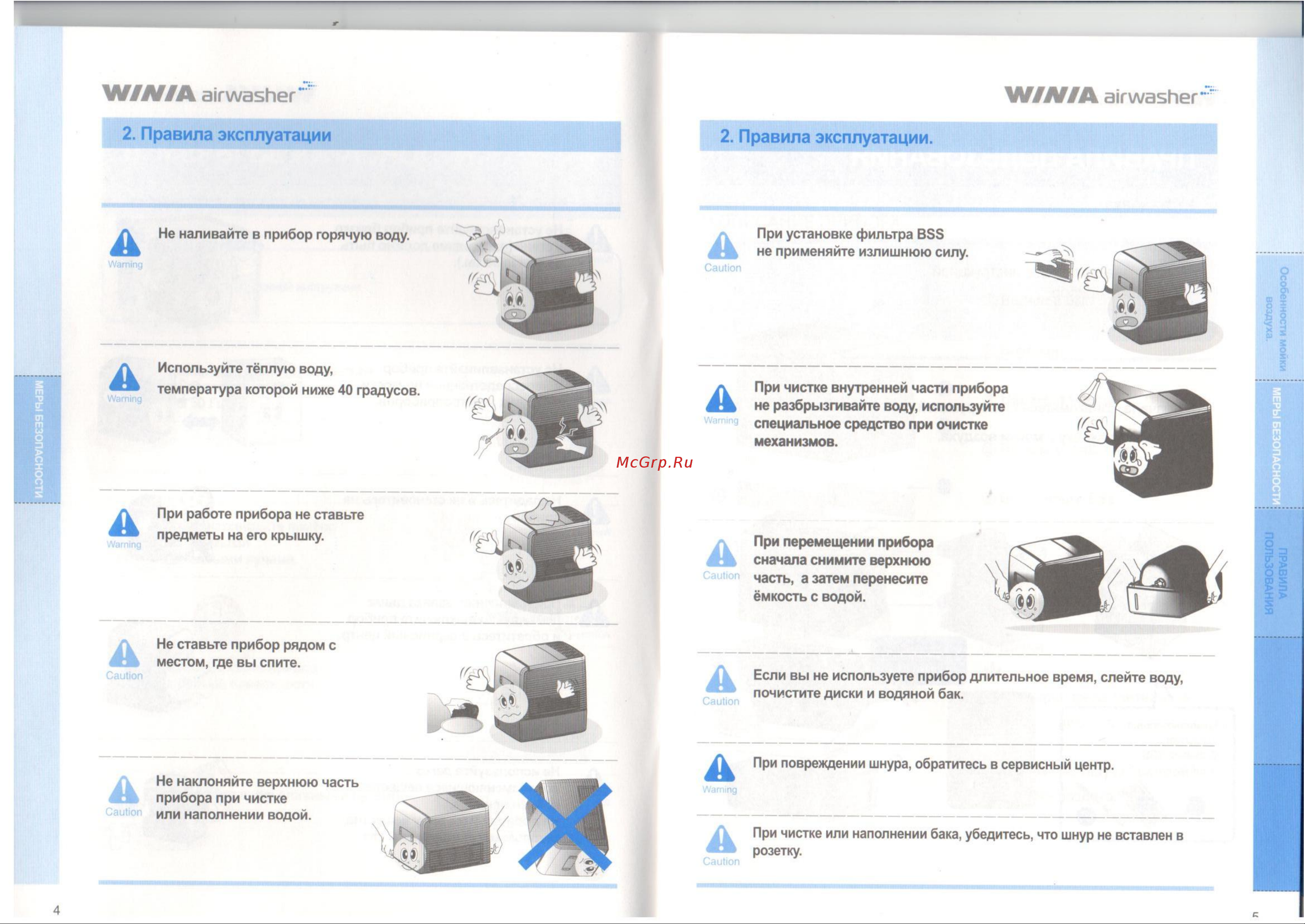 WINIA AWX-70PTTCD Руководство по эксплуатации онлайн [3/12] 772419