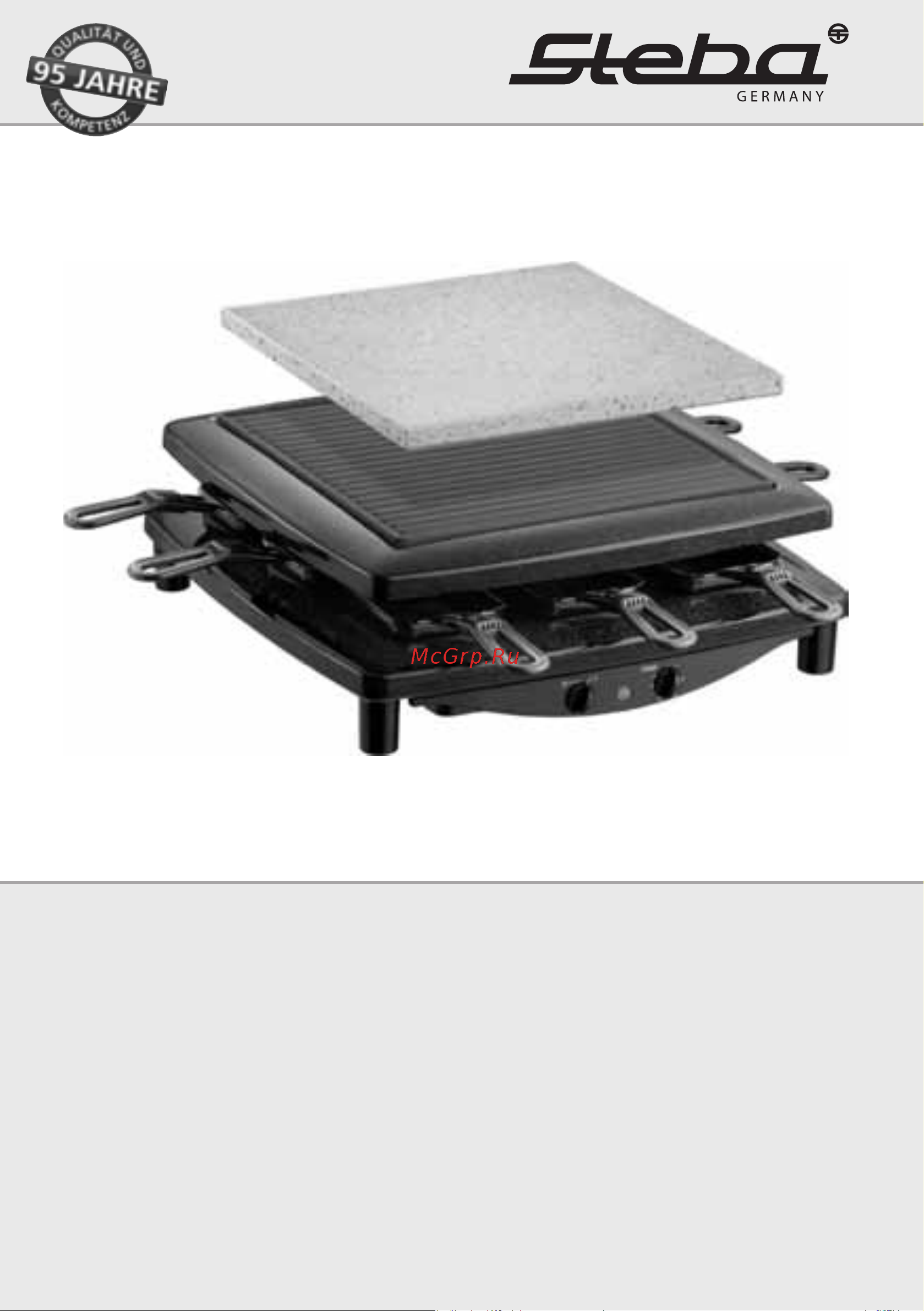 Steba RC 3 RACLETTE GRILL Руководство по эксплуатации онлайн
