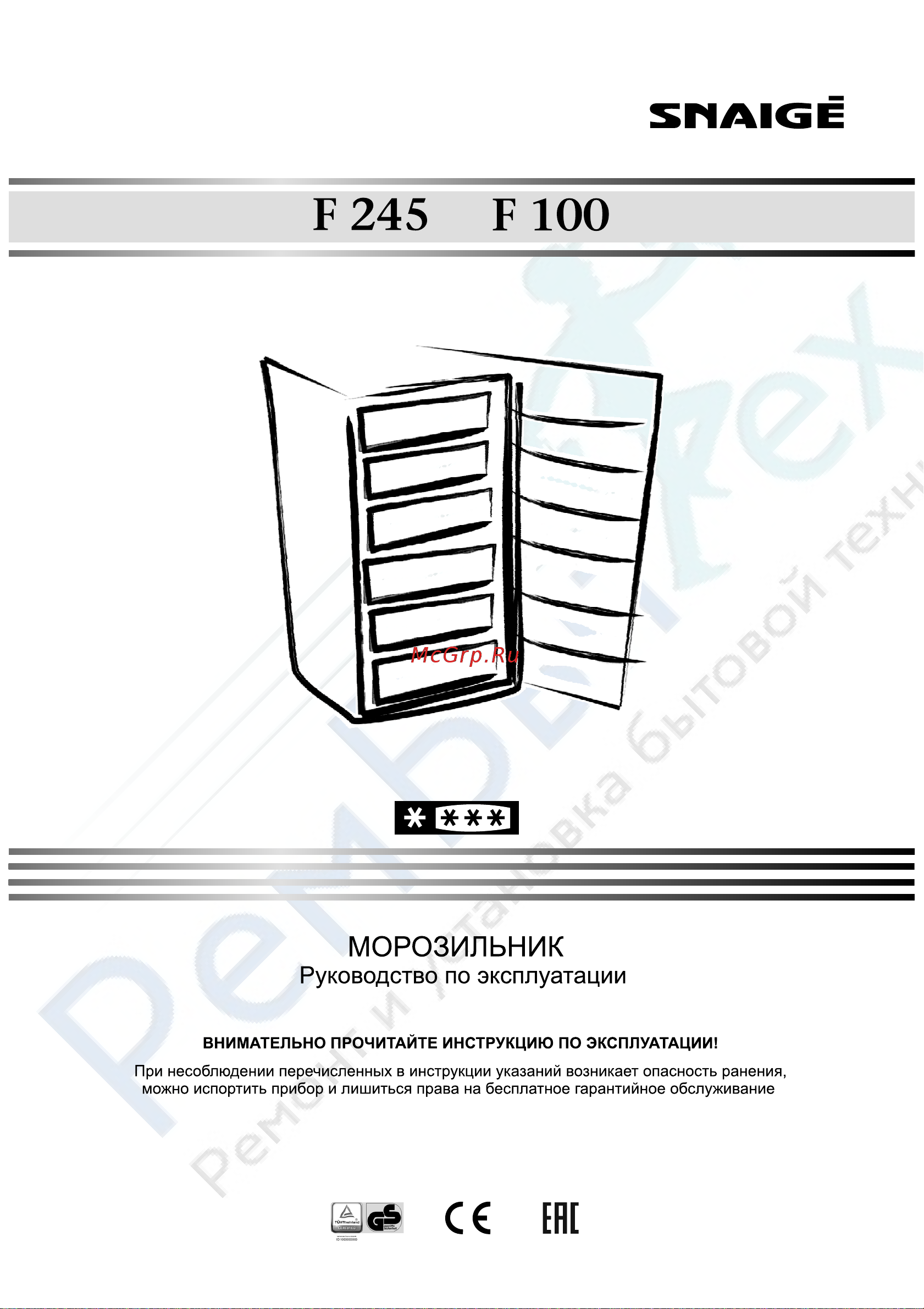 Snaige F 100-1101AA Руководство по эксплуатации онлайн
