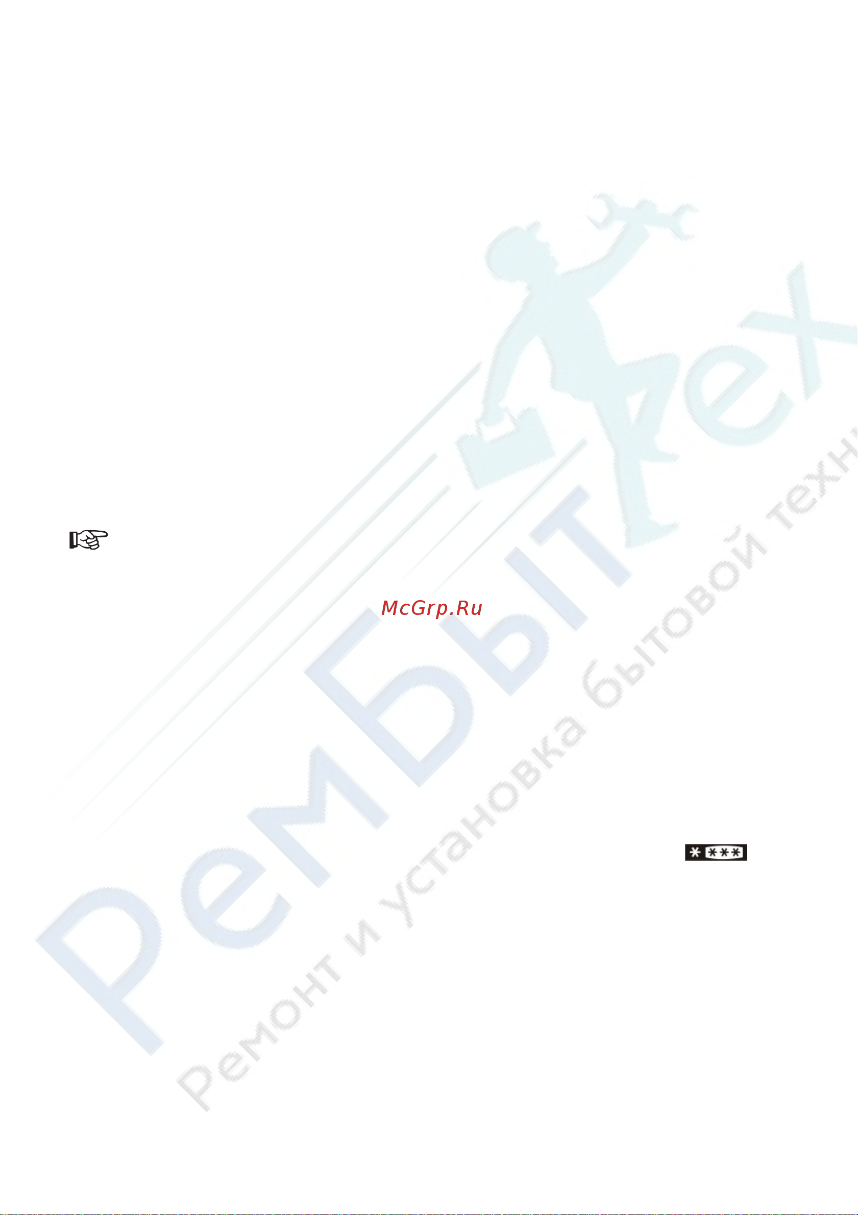 Snaige F 100-1101AA [9/20] Регулировка температуры