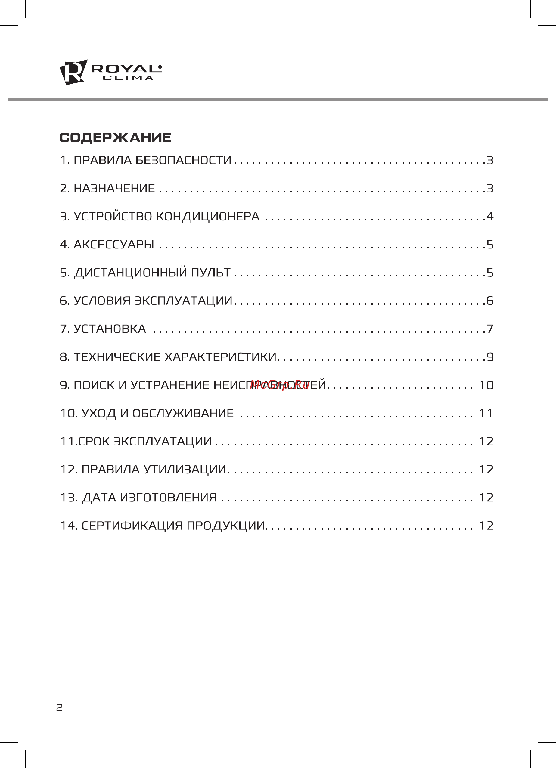Royal Clima RM-MP30CN-E MOBILE PLUS Руководство по эксплуатации онлайн [2/16] 772446
