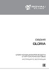 Royal Clima GLORIA RC-G30HN Руководство по эксплуатации