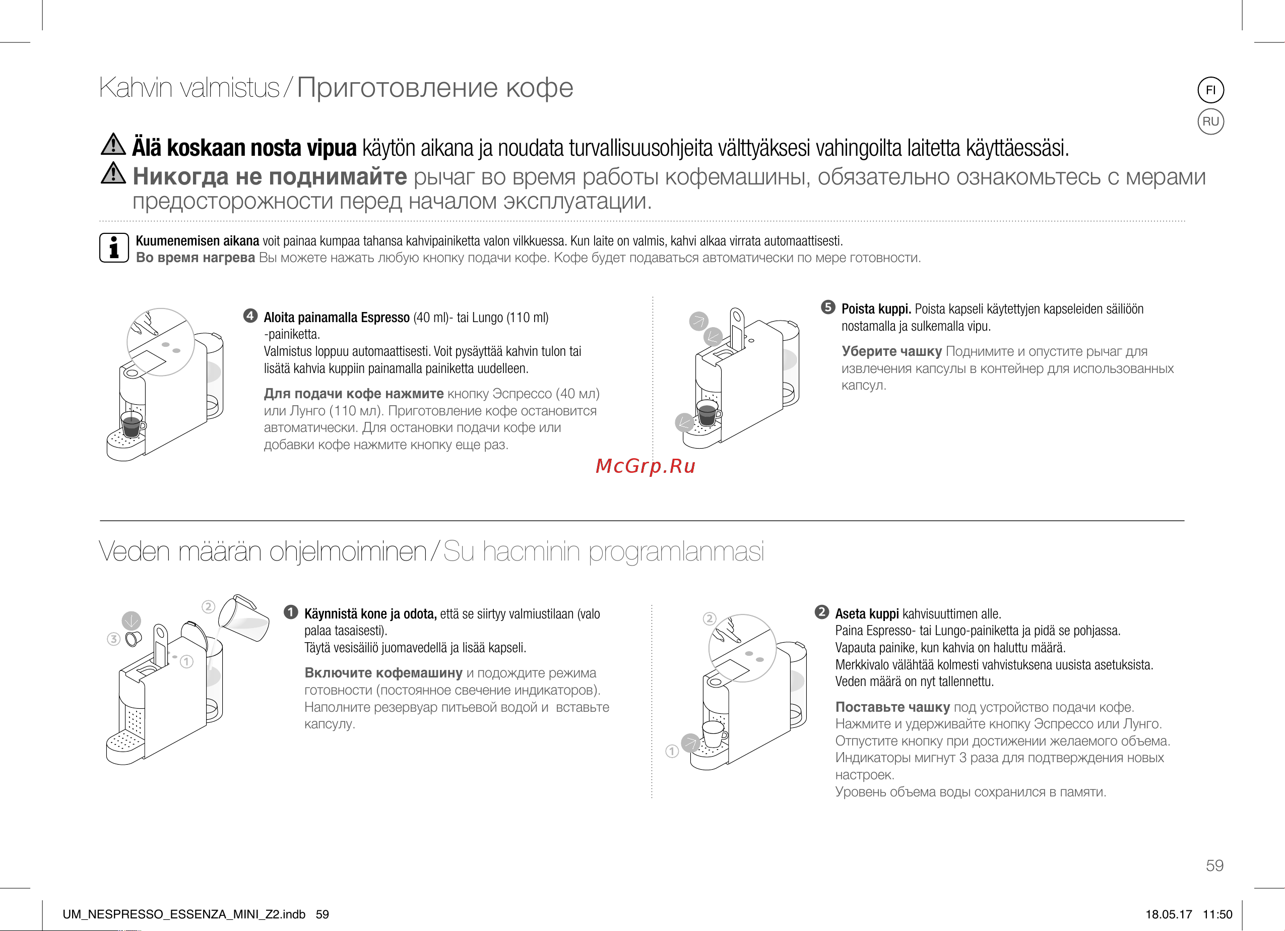 Nespresso Essenza Mini C30 [11/21] Kahvin valmistus приготовление кофе
