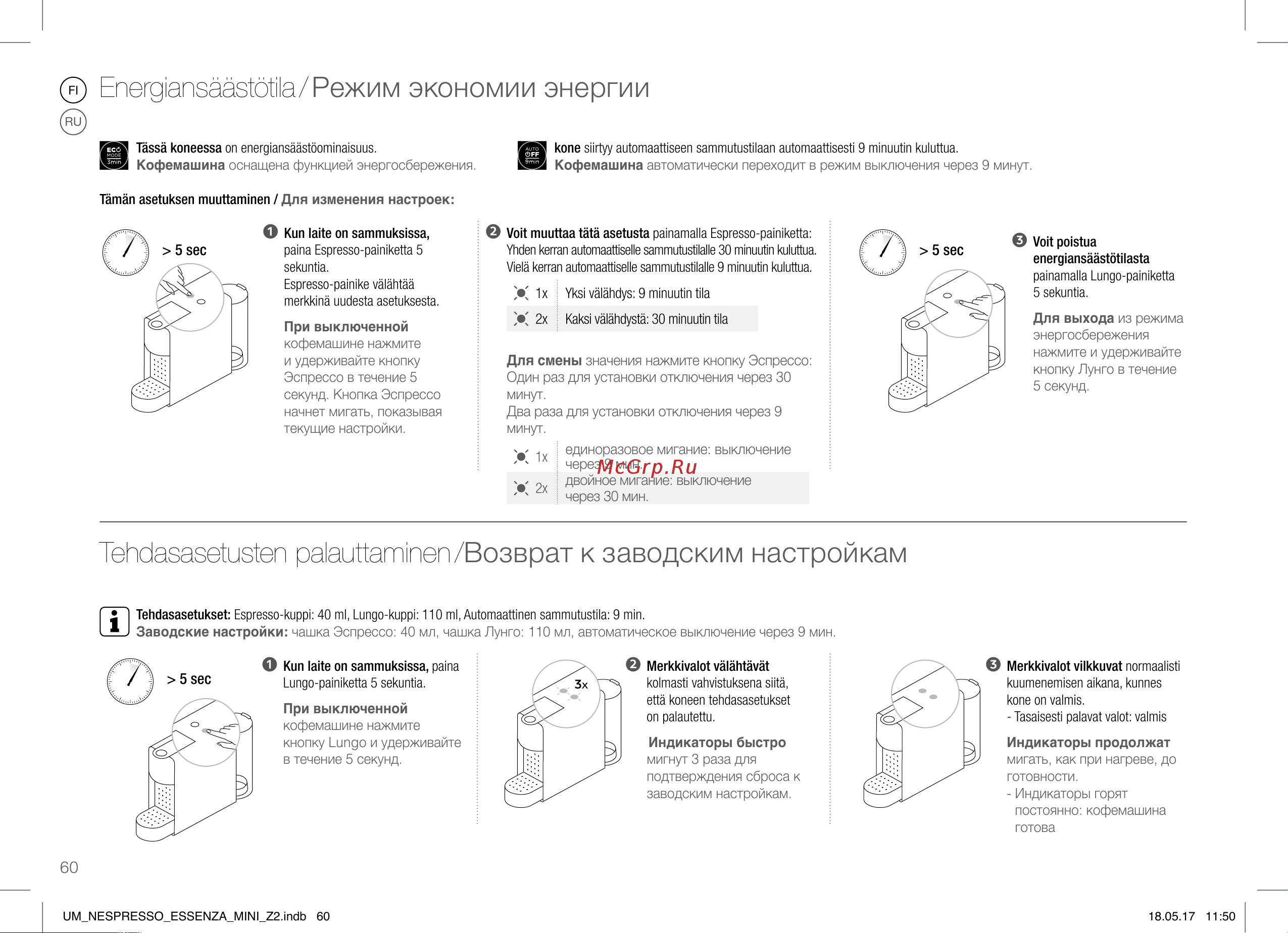 Nespresso Essenza Mini C30 [12/21] Energiansäästötila режим экономии энергии