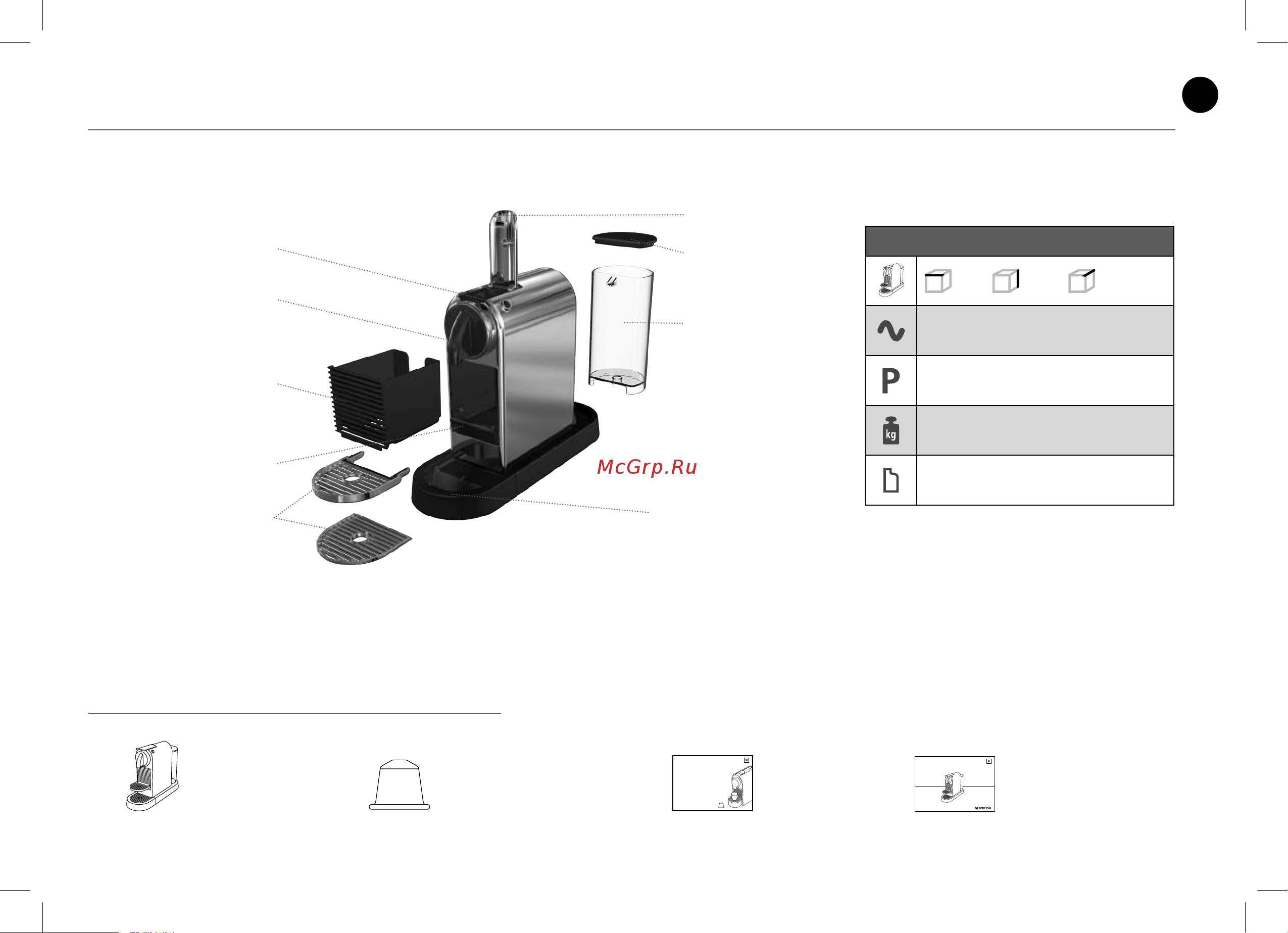 Nespresso Citiz C113 [123/152] Детали и элементы управления