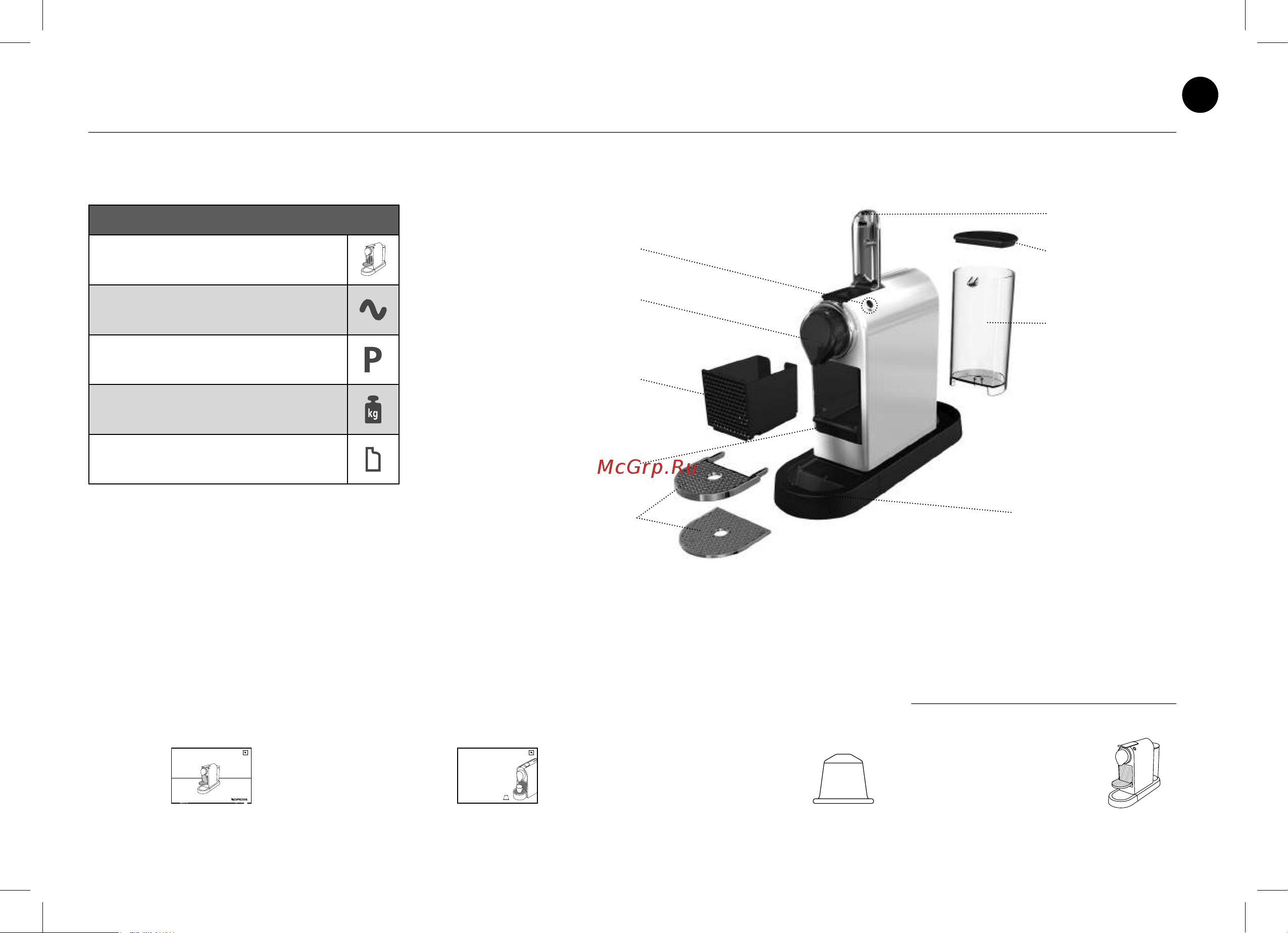 Nespresso Citiz C113 [147/152] ةماع ةرظنتافصاولما