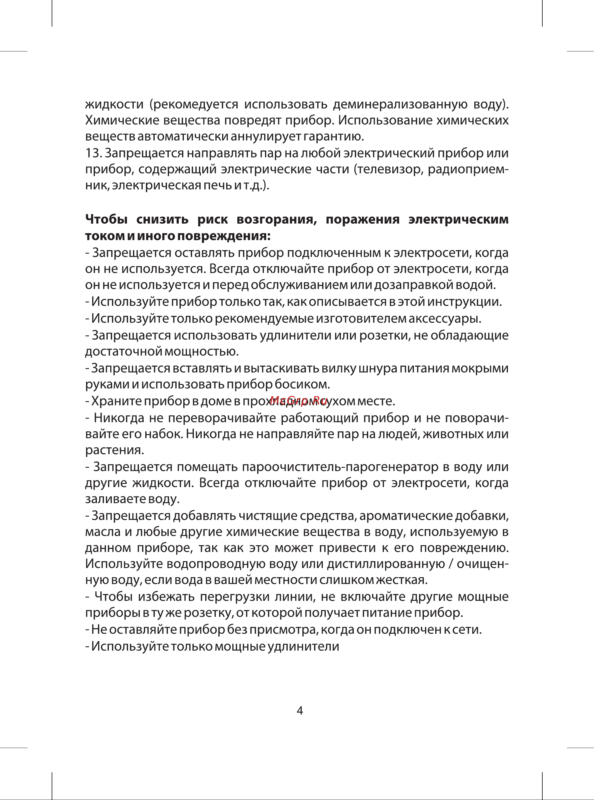 Mie Pulito Vapore Non Stop Руководство по эксплуатации онлайн [4/24] 772478