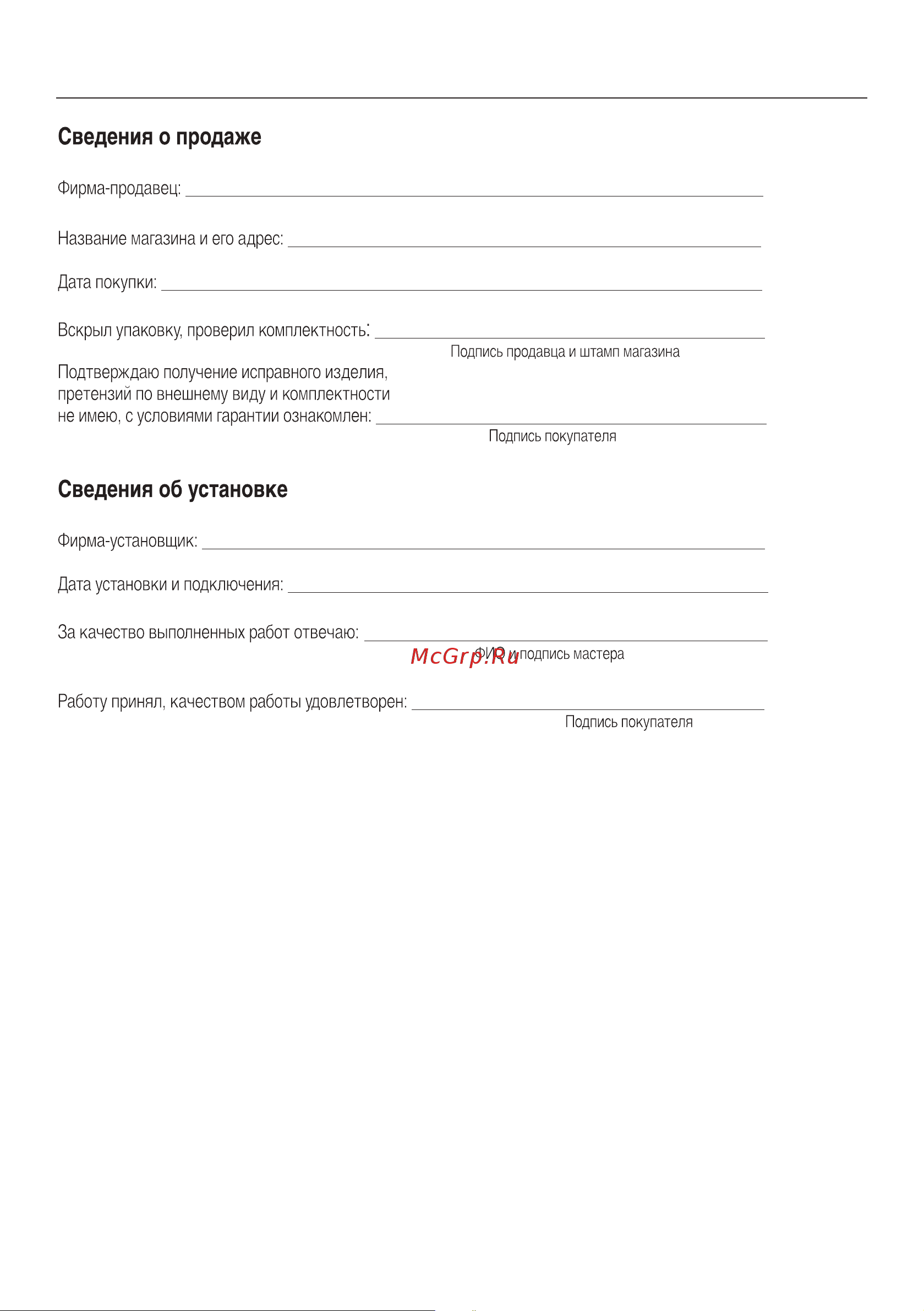 Miele SGDA3 Complete C3 PowerLine Руководство по эксплуатации онлайн [36/72] 772483