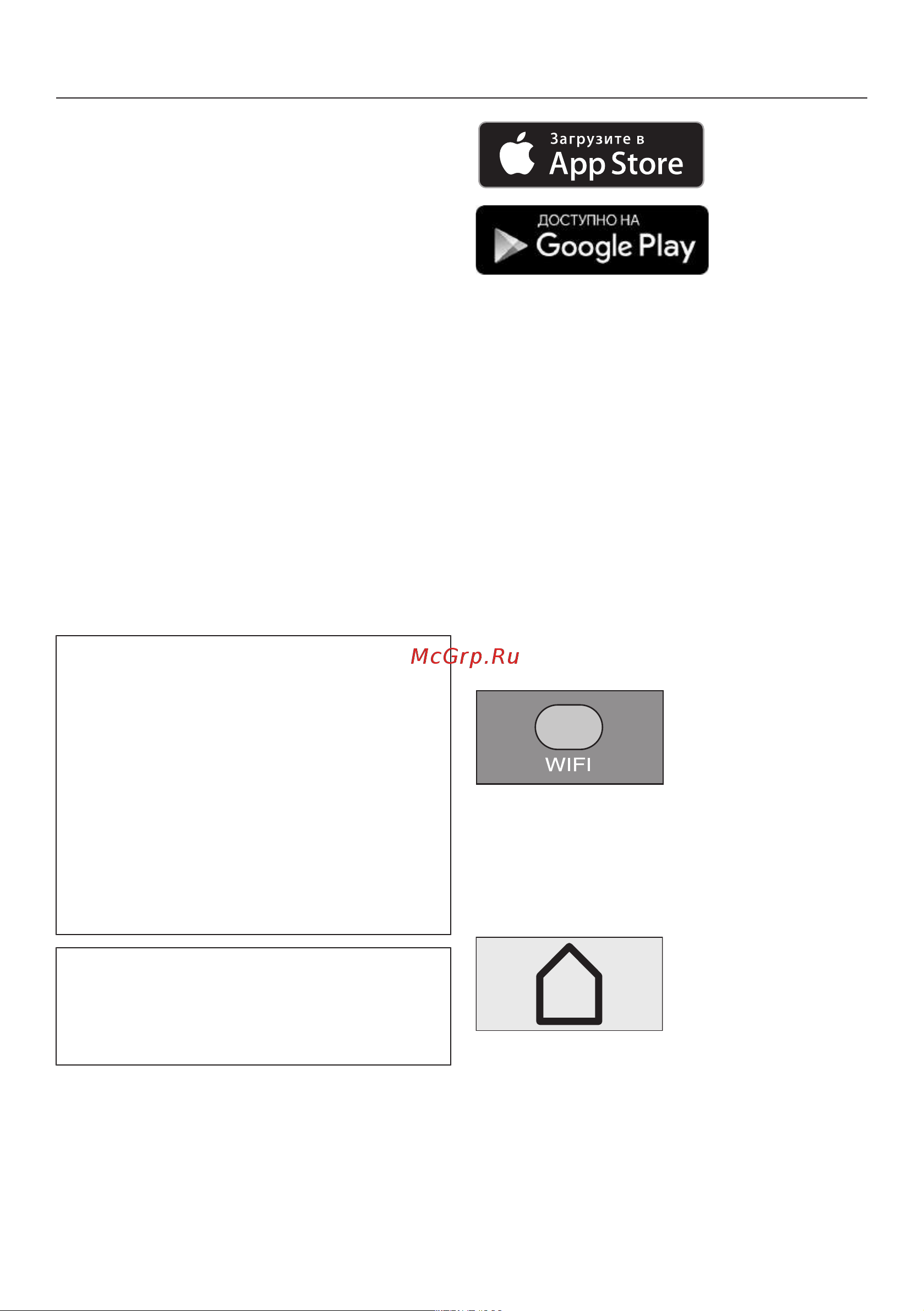 Miele Scout RX2 Home Vision SLQL0 [22/92] Мобильное приложение scout rx2
