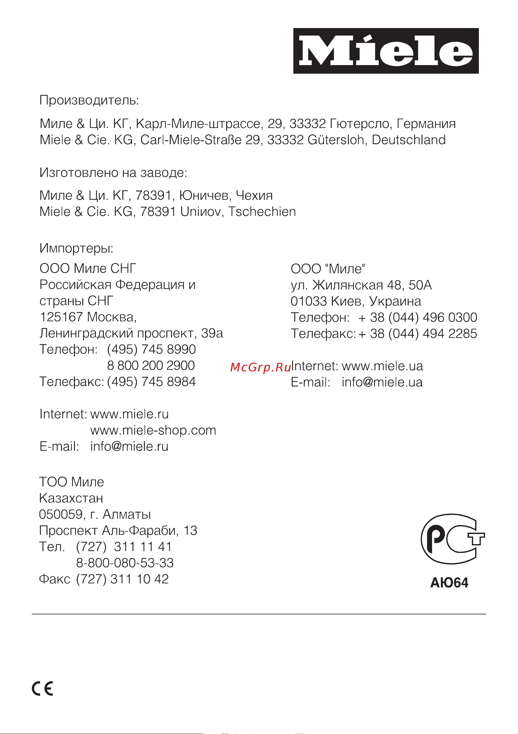 Miele PT5136 RU LW Руководство по эксплуатации онлайн [60/60] 772487