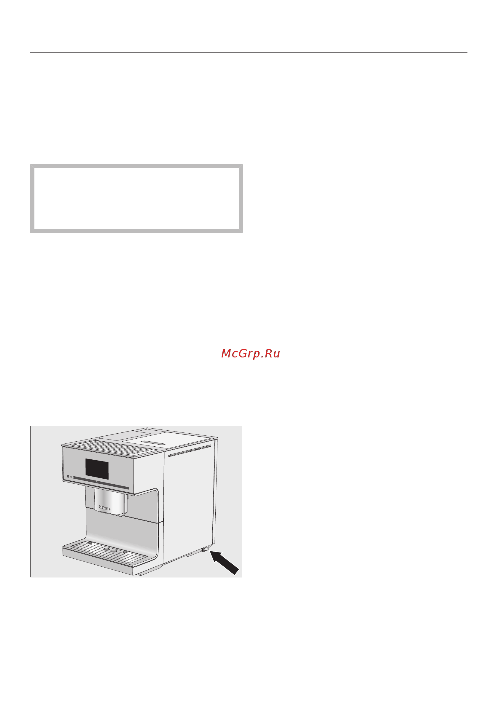 Miele CM7500 OBSW [23/108] Ввод в эксплуатацию