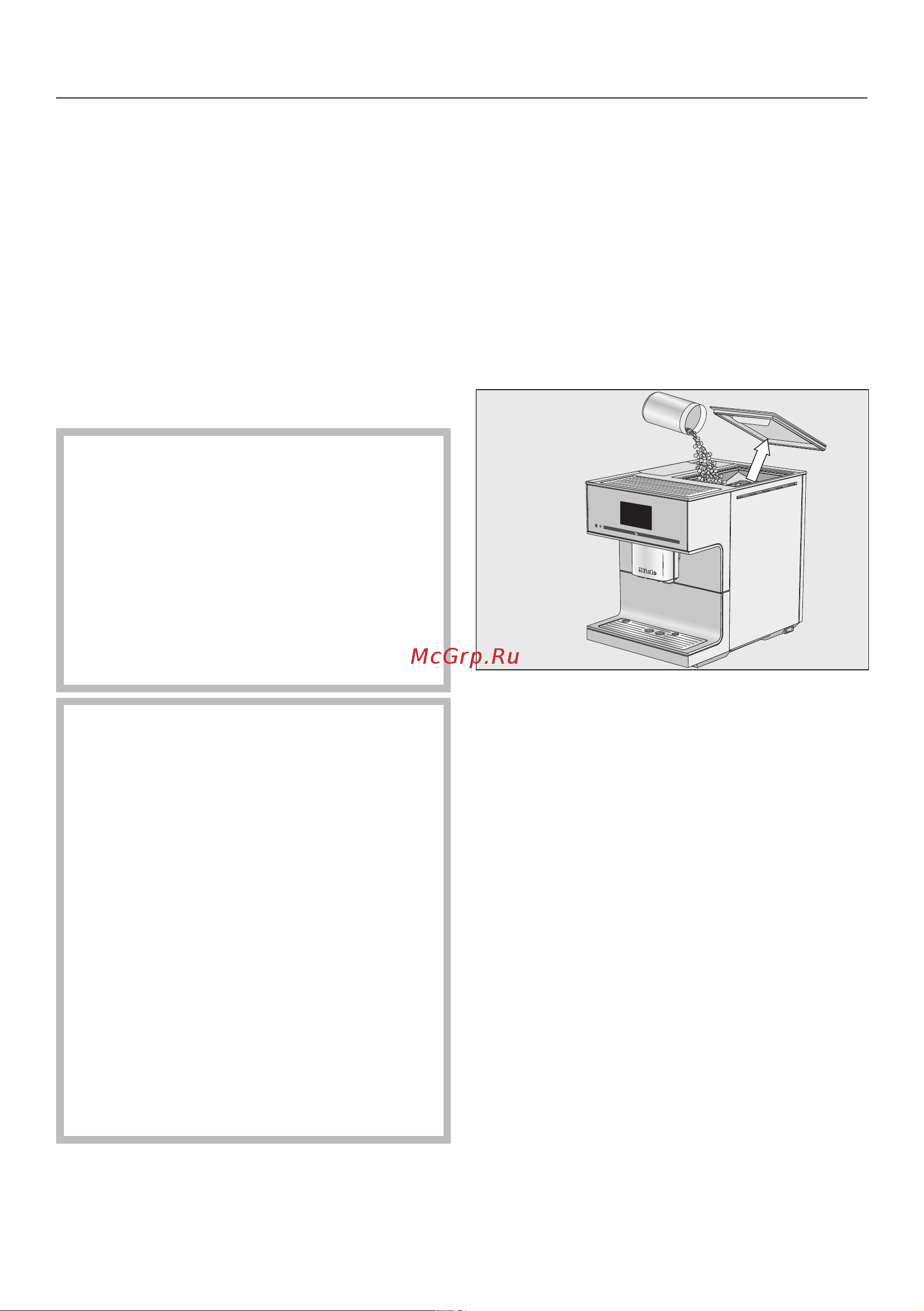 Miele CM7500 OBSW [26/108] Наполнение контейнера для кофейных зерен