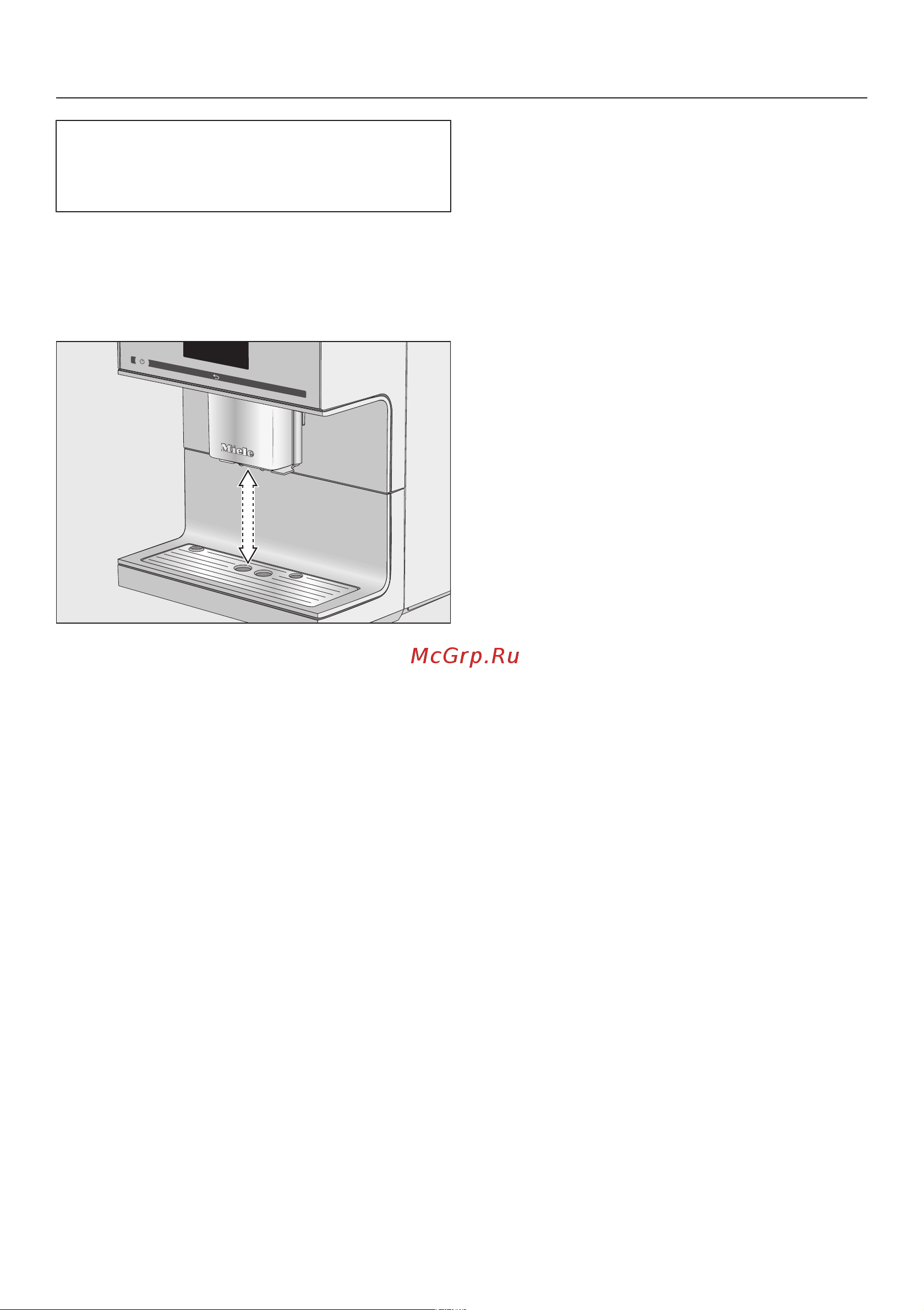 Miele CM7500 OBSW [28/108] Регулировка центральной насадки