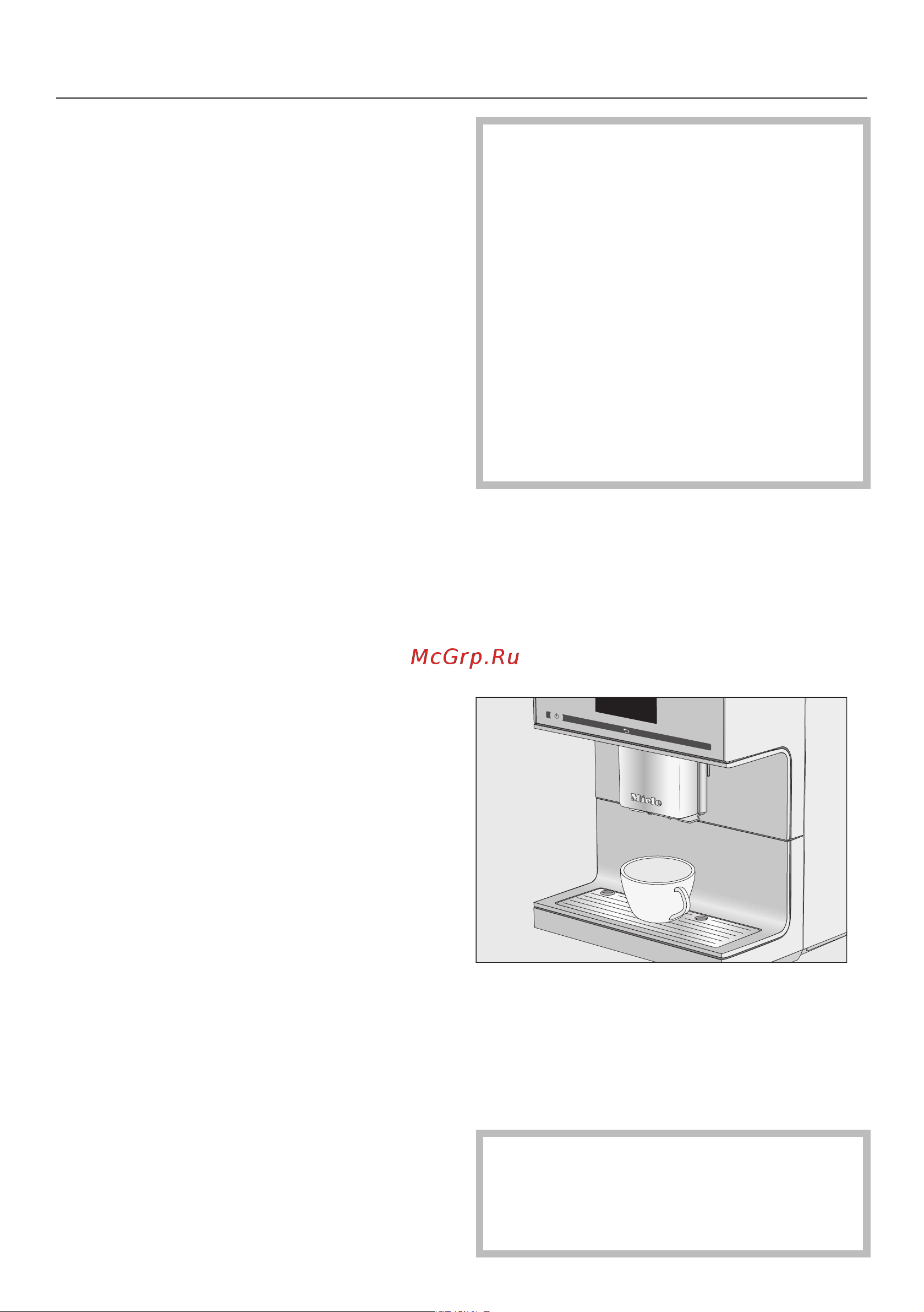 Miele CM7500 OBSW [30/108] Приготовление кофейных напитков